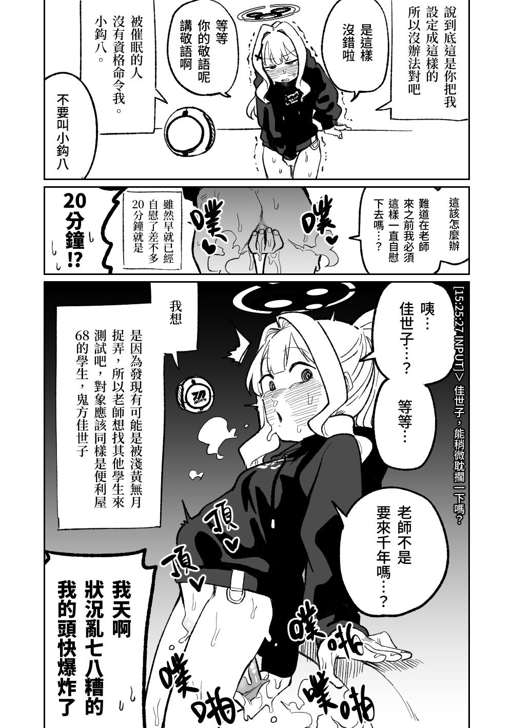 [朝比奈吉利]催眠APP (Blue Archive)_32：7651436_33_eKhF6S9p7SdeNyknAUtH65d1