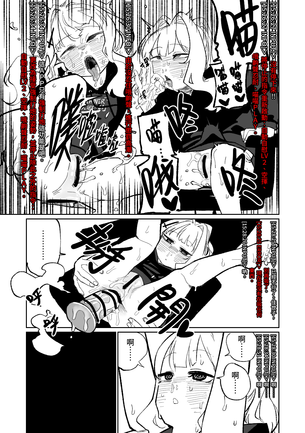 [朝比奈吉利]催眠APP (Blue Archive)_35：7651436_36_CF4jJhoPQyfFB0thdPQdHgQu