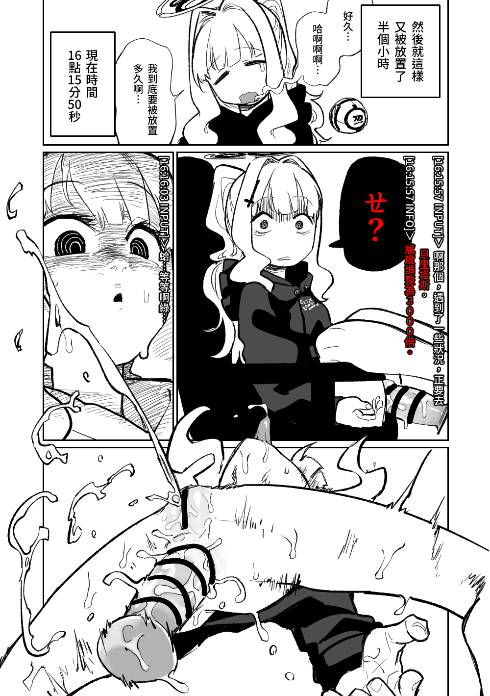 [朝比奈吉利]催眠APP (Blue Archive)_37：7651436_38_jQ5uANGGRS7sBI6XfRNMZyrU