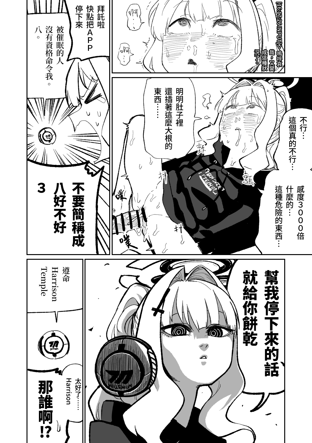 [朝比奈吉利]催眠APP (Blue Archive)_38：7651436_39_eV0mwcEgW8qAKK6INq4e7fuc