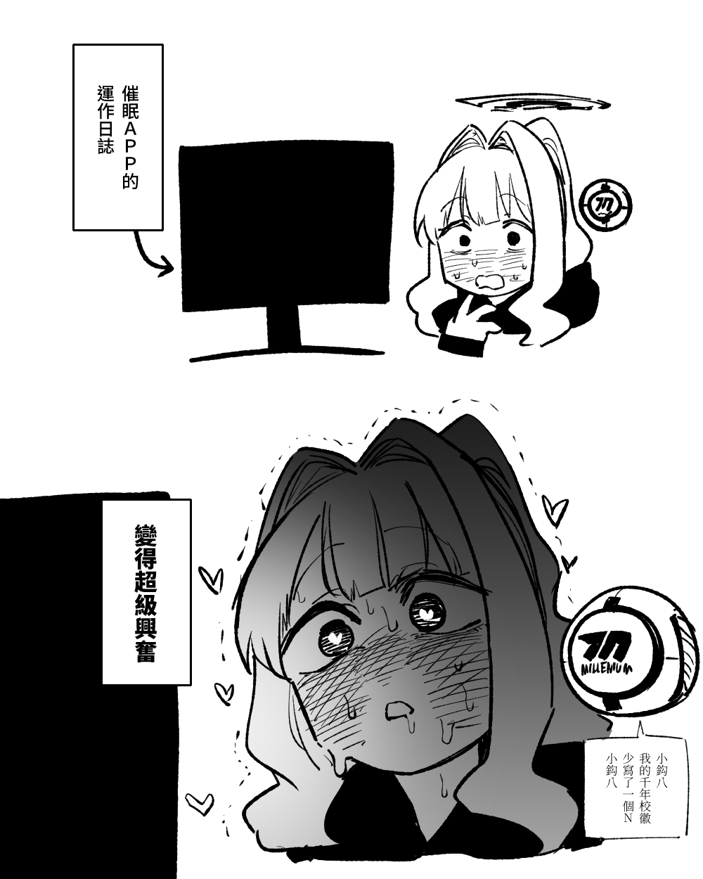 [朝比奈吉利]催眠APP (Blue Archive)_43：7651436_44_f43X9ukrDEaVicaWO4Nz6Tt2