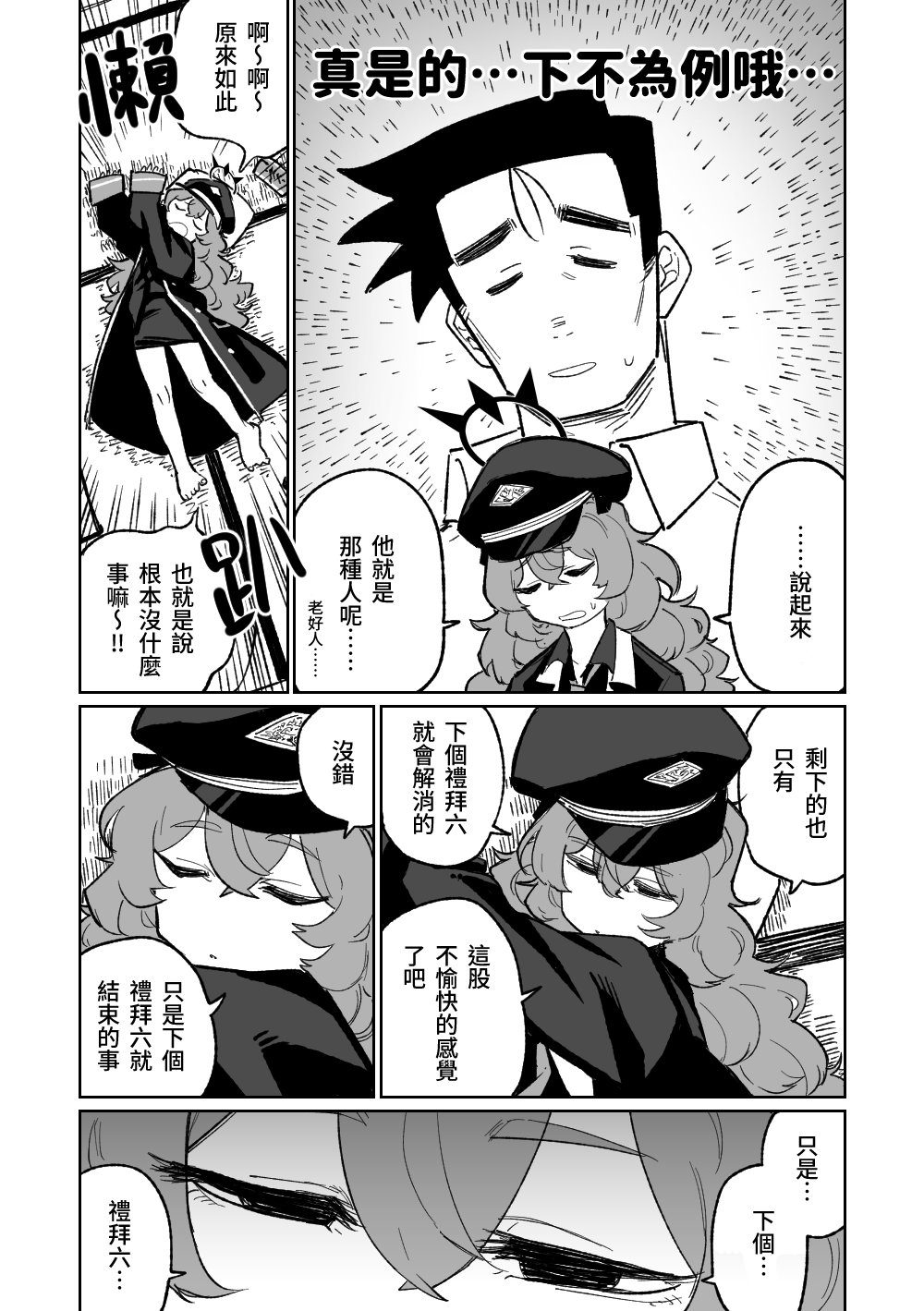 [朝比奈吉利]伊呂波想要被處罰 (Blue Archive)_14：7365635_15_EuB0hNoLm7ci3eX09ozeUMIG