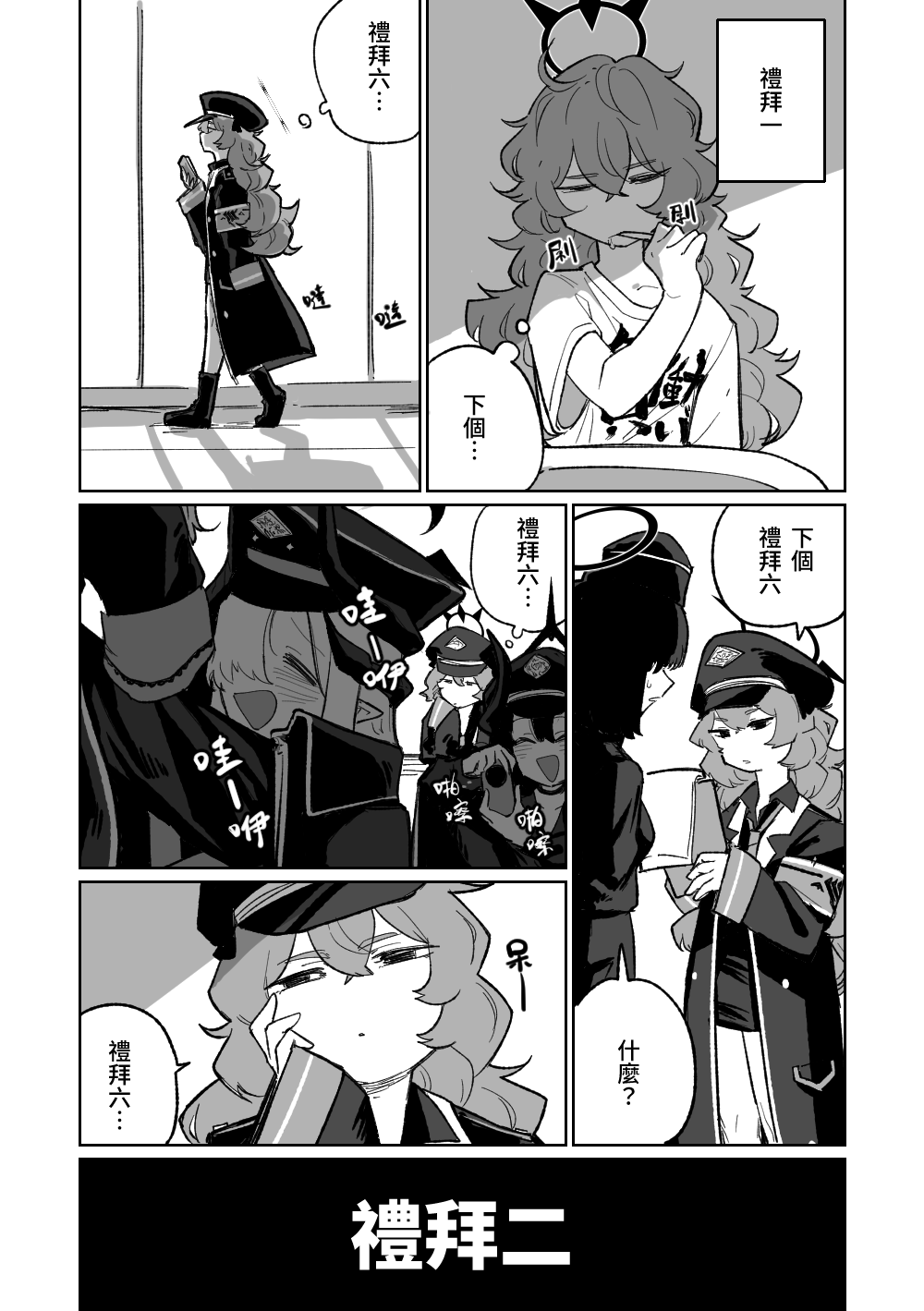 [朝比奈吉利]伊呂波想要被處罰 (Blue Archive)_15：7365635_16_mMkjZdCS9GWayRB3PTbvshoG