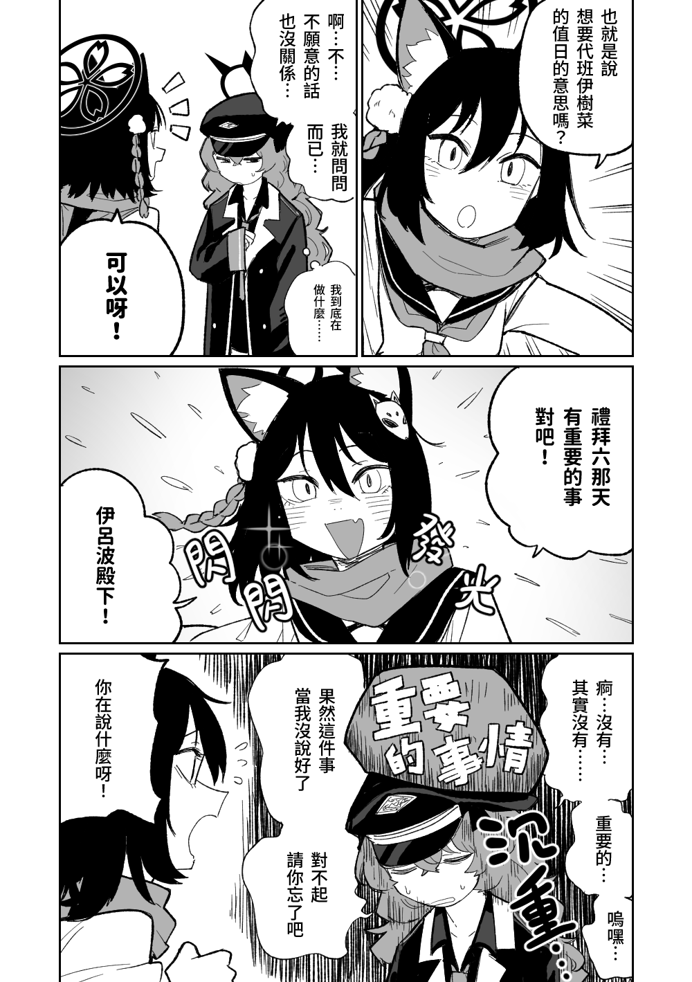 [朝比奈吉利]伊呂波想要被處罰 (Blue Archive)_19：7365635_20_AJeHoP7awDMmBXb9FSAhyGXM