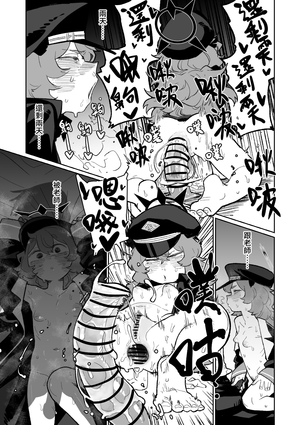 [朝比奈吉利]伊呂波想要被處罰 (Blue Archive)_21：7365635_22_UEOxtLk3fhPW81IgRKeYf7k9