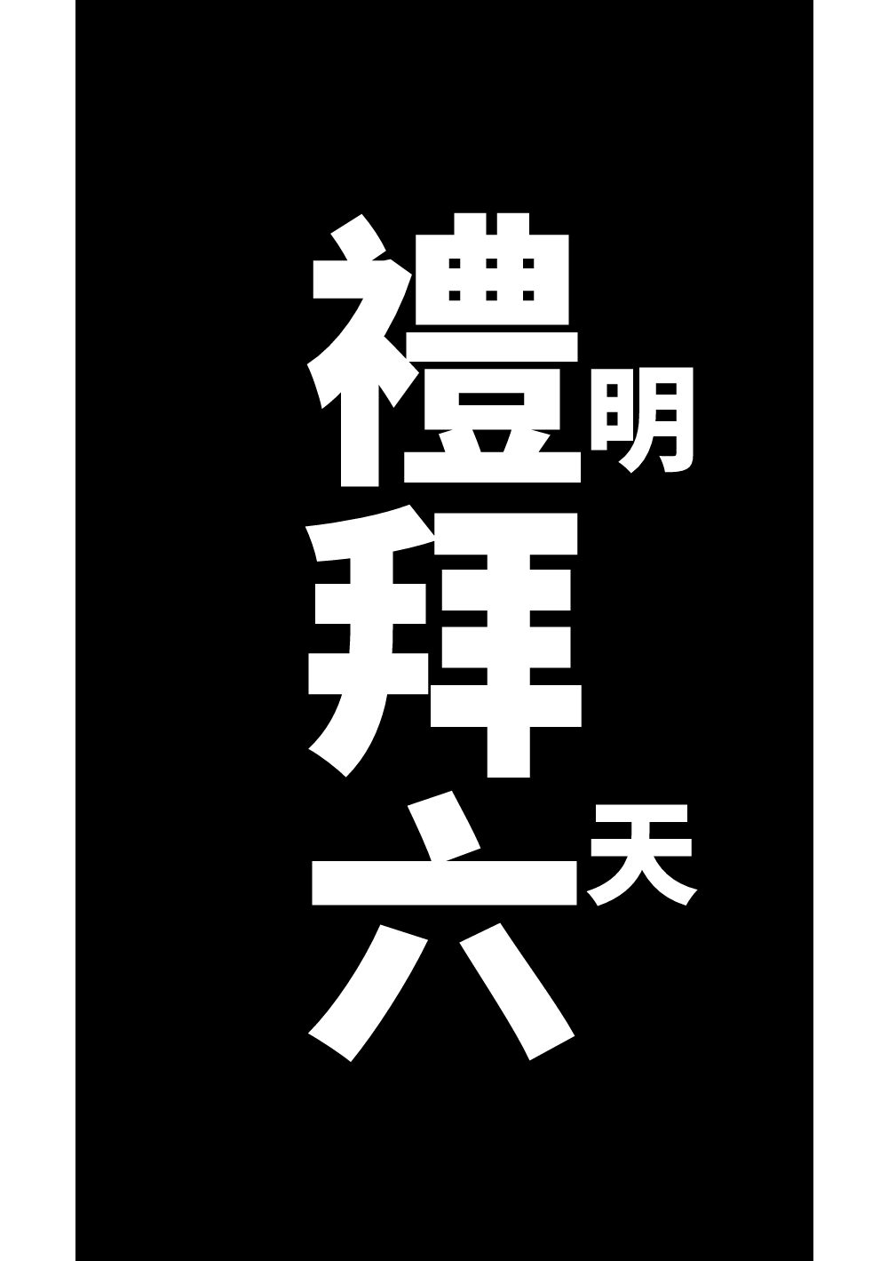 [朝比奈吉利]伊呂波想要被處罰 (Blue Archive)_26：7365635_27_td33LzzQzVQvYmvWg7t04ifm