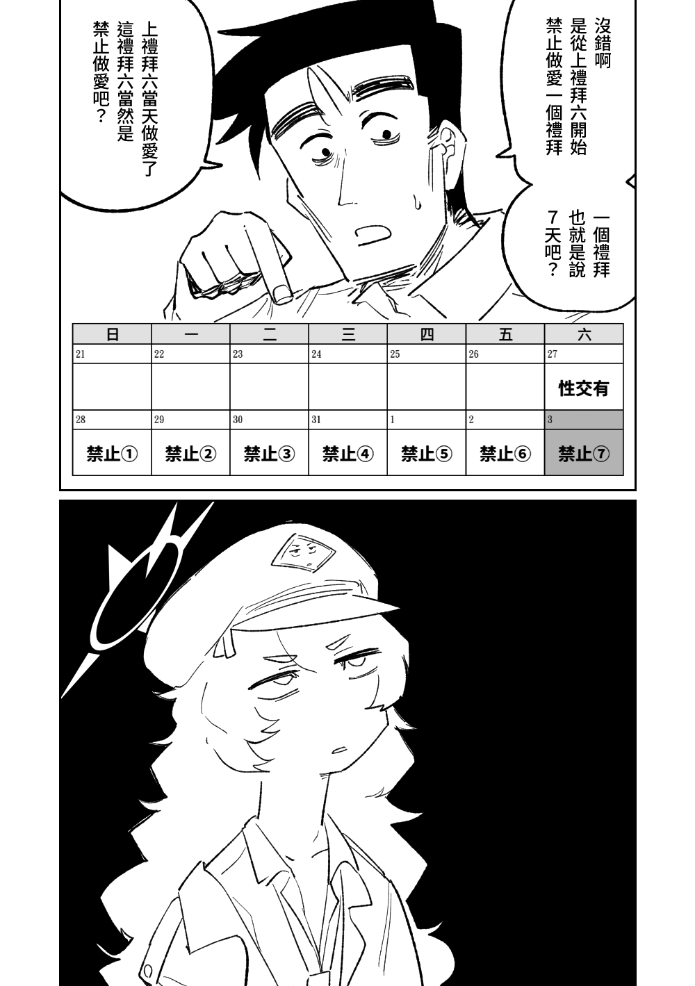 [朝比奈吉利]伊呂波想要被處罰 (Blue Archive)_28：7365635_29_iKLTIsaS1VYtbFzvNK5MyiPD