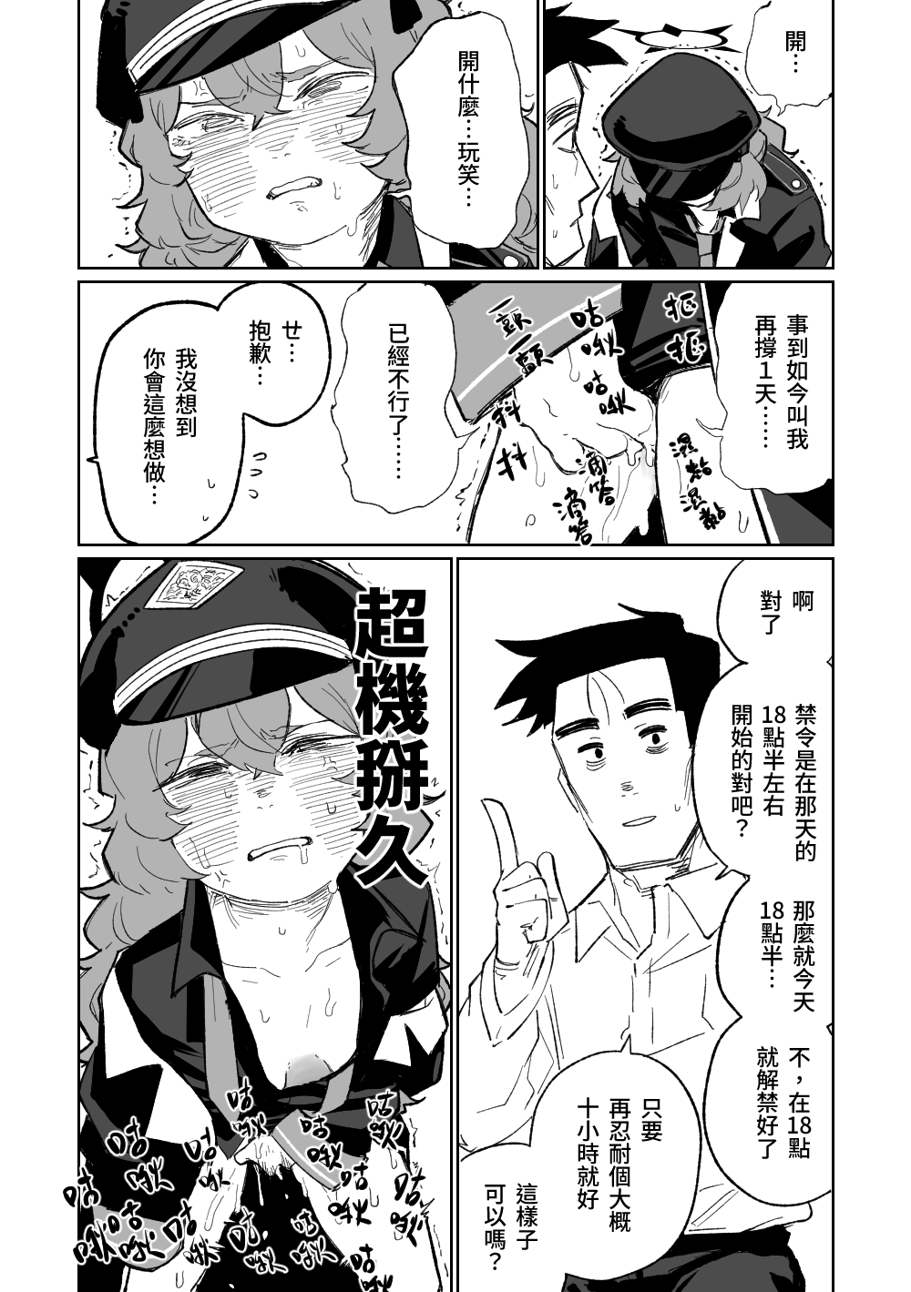 [朝比奈吉利]伊呂波想要被處罰 (Blue Archive)_29：7365635_30_P9xGi6ZqYdIE5cNST5bf86SO