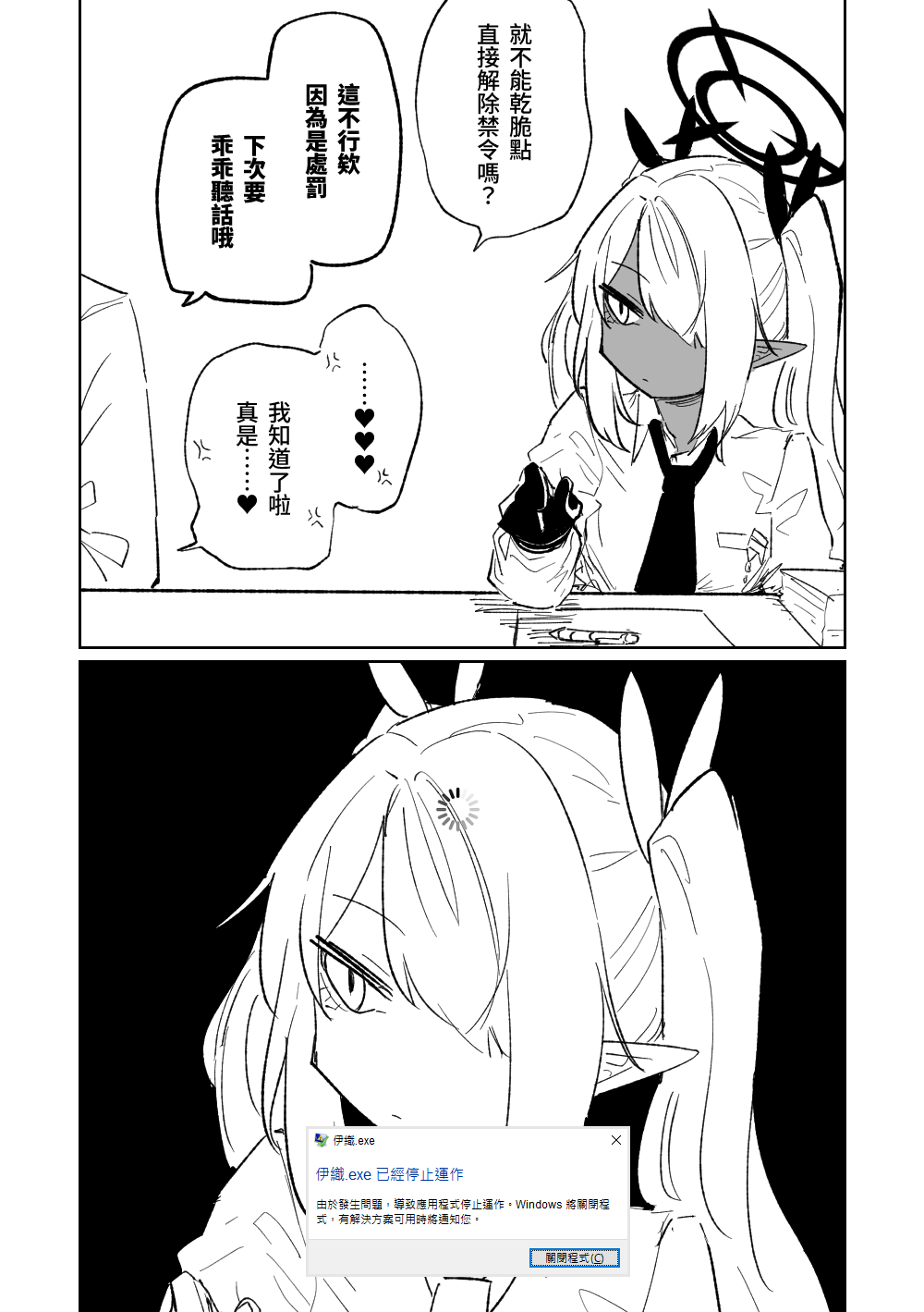 [朝比奈吉利]伊呂波想要被處罰 (Blue Archive)_30：7365635_31_dJGGWbI247tNrLwDtZTpMOdq