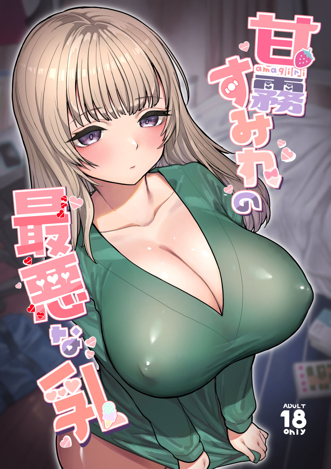 [ナポりたん (なな骨)] 甘霧すみれの最悪な乳 (オリジナル) [中国翻訳] – ACG168