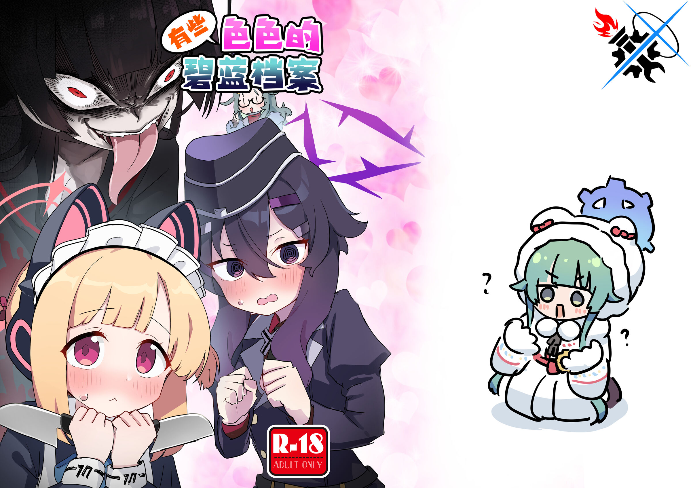 [ふらのくまりん (中村くまりん)] ちょいエッチアーカイブ (ブルーアーカイブ)｜有些色色的碧蓝档案 [碧蓝档案同人组] [DL版] - ACG168