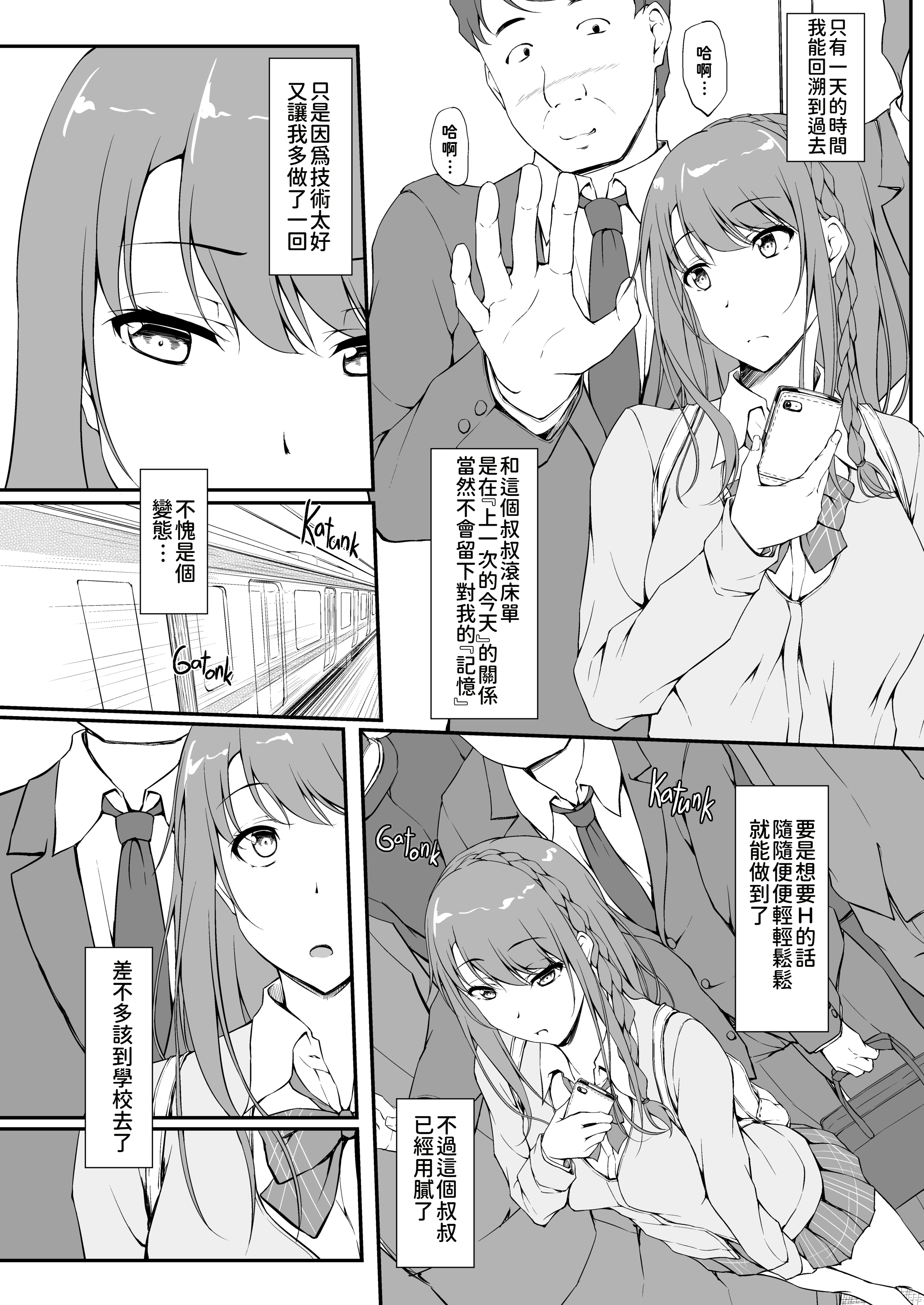 [萌新報社漢化] [shakestyle (ShAKe)] Re：Temptation1 [無修正](Ro個人重嵌)_[shakestyle (ShAKe)] Re - Temptation 1 - 007 (x3200) [Irodori Comics]