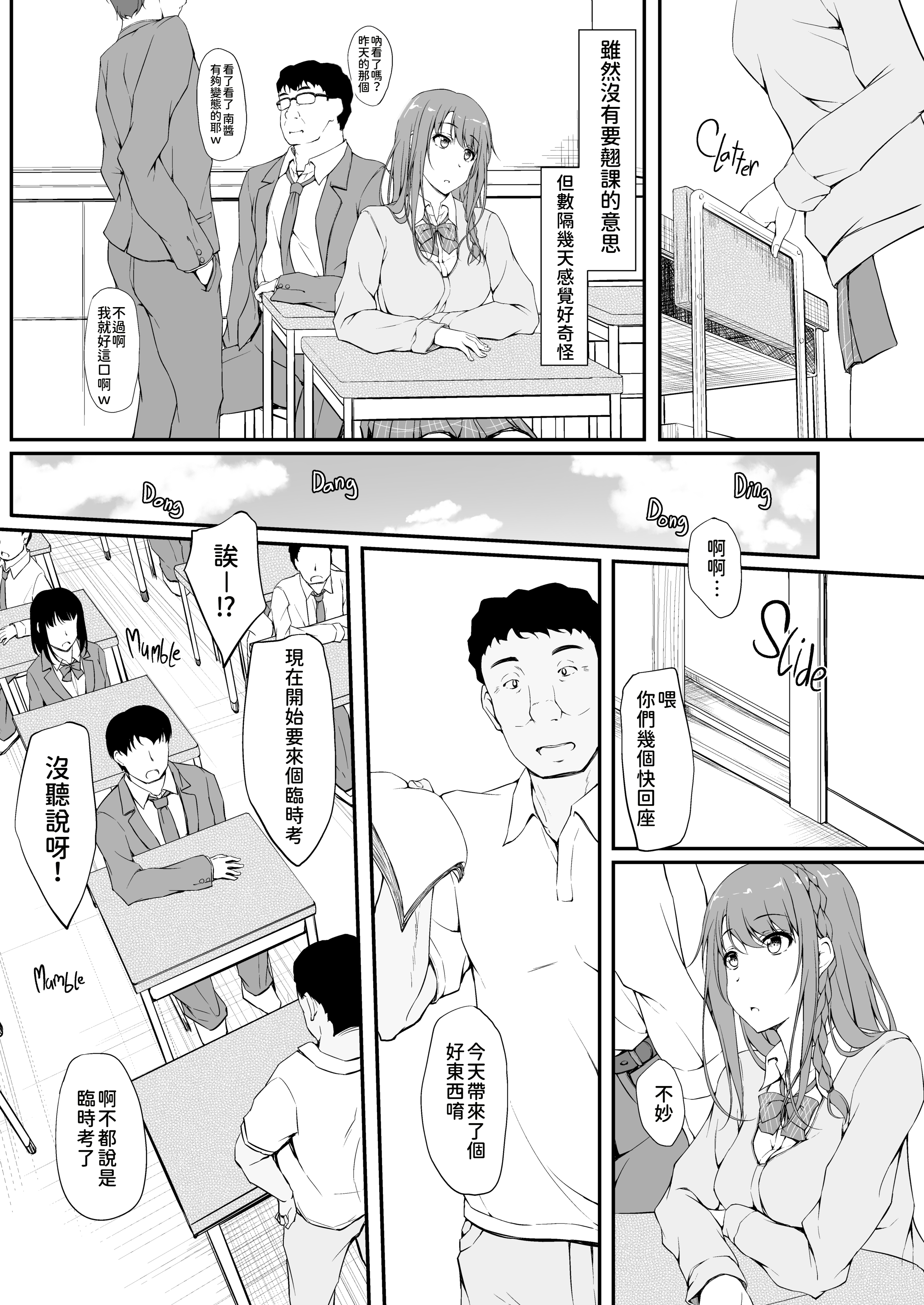 [萌新報社漢化] [shakestyle (ShAKe)] Re：Temptation1 [無修正](Ro個人重嵌)_[shakestyle (ShAKe)] Re - Temptation 1 - 008 (x3200) [Irodori Comics]