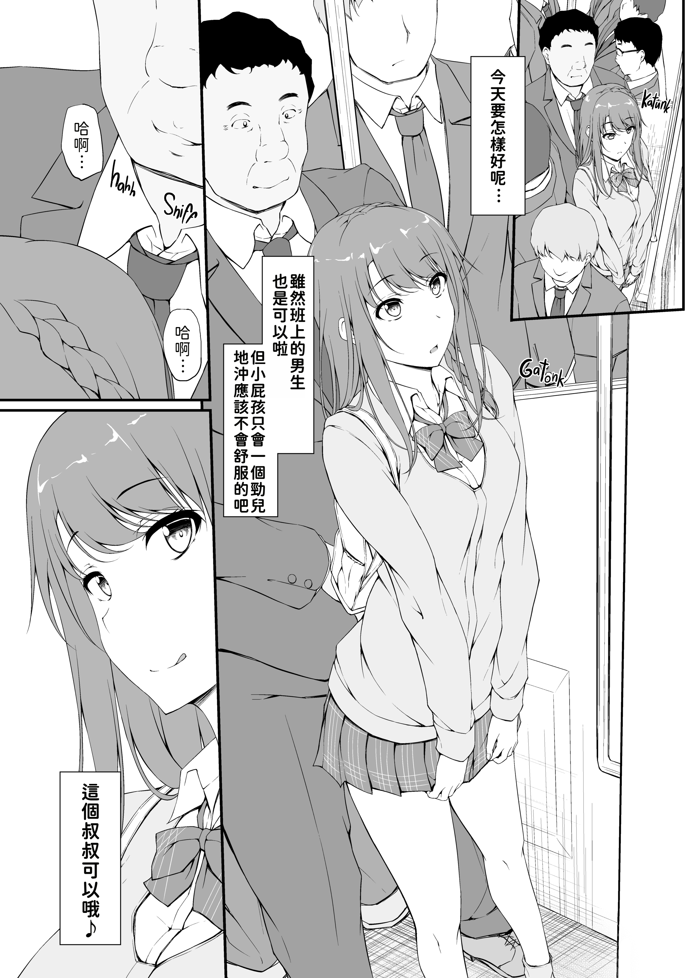 [萌新報社漢化] [shakestyle (ShAKe)] Re：Temptation1 [無修正](Ro個人重嵌)_[shakestyle (ShAKe)] Re - Temptation 1 - 013 (x3200) [Irodori Comics]