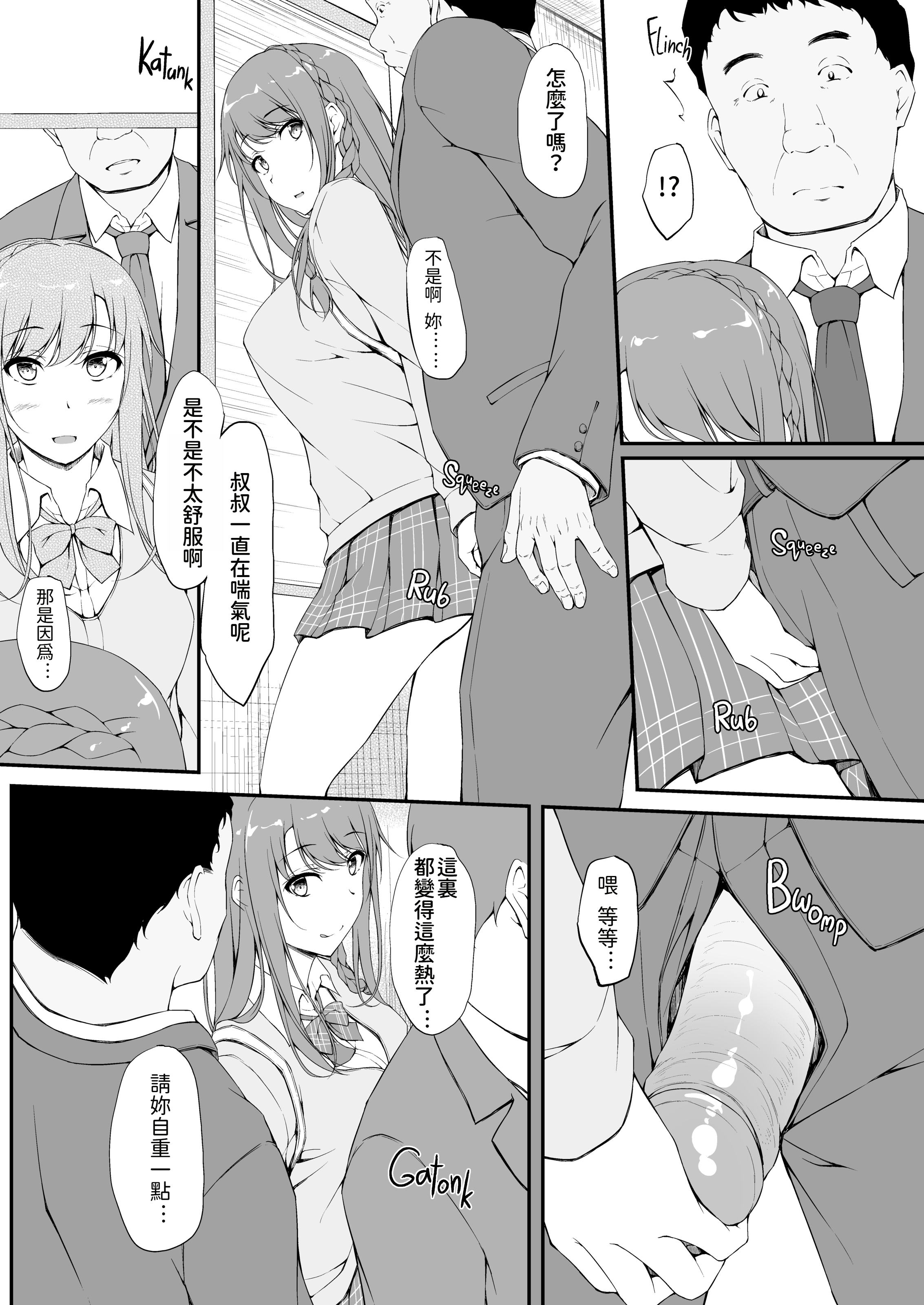 [萌新報社漢化] [shakestyle (ShAKe)] Re：Temptation1 [無修正](Ro個人重嵌)_[shakestyle (ShAKe)] Re - Temptation 1 - 014 (x3200) [Irodori Comics]