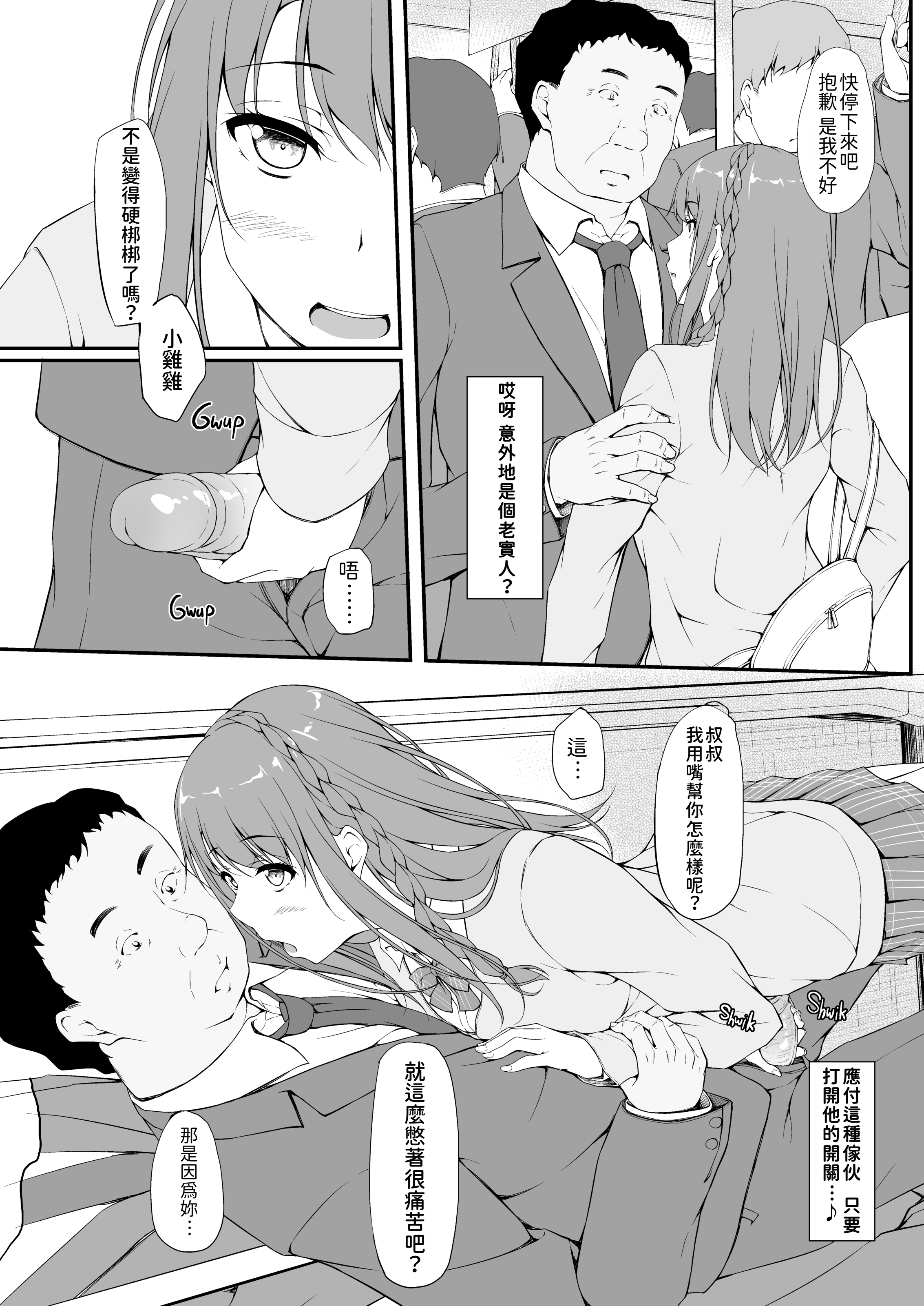 [萌新報社漢化] [shakestyle (ShAKe)] Re：Temptation1 [無修正](Ro個人重嵌)_[shakestyle (ShAKe)] Re - Temptation 1 - 015 (x3200) [Irodori Comics]