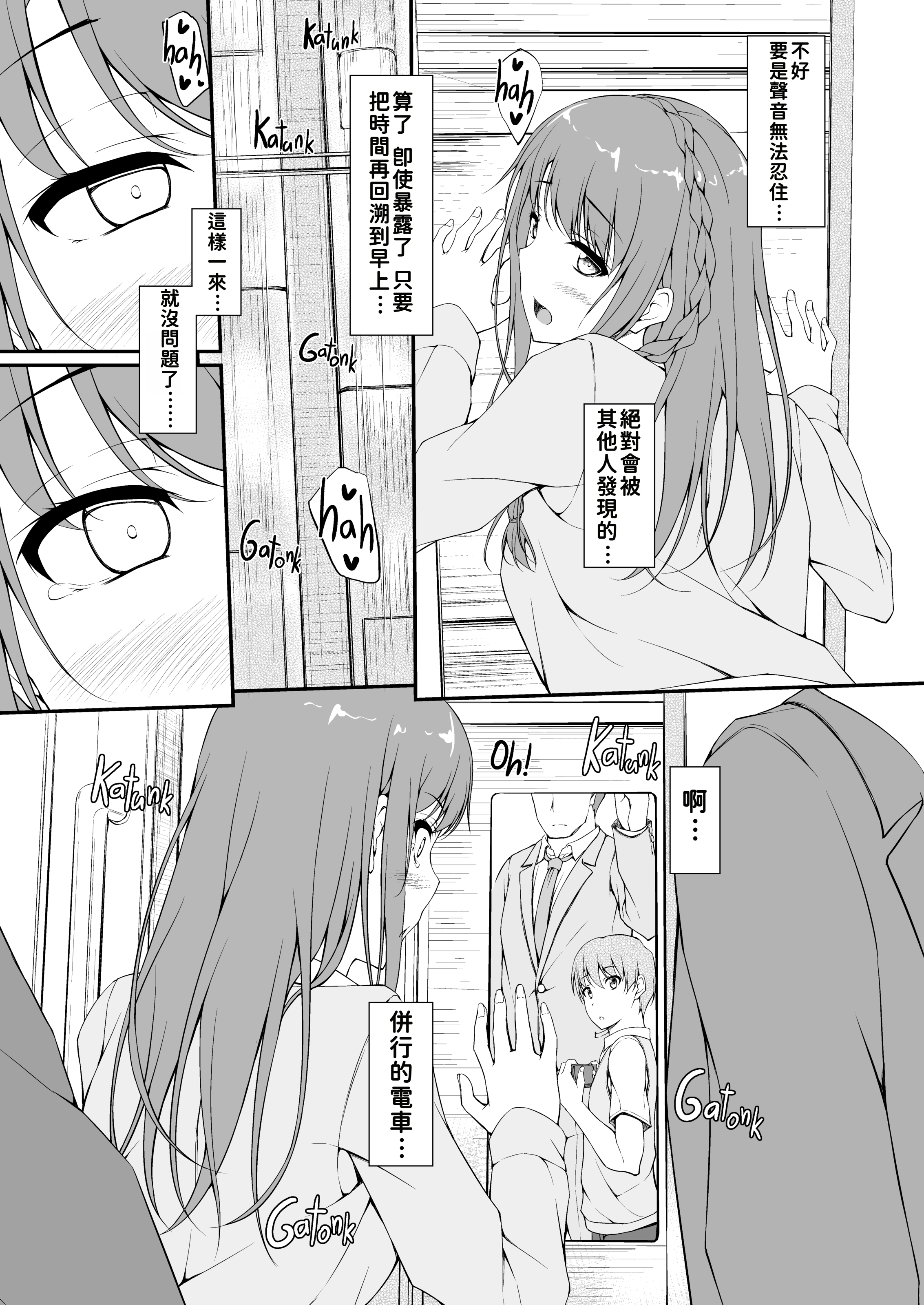 [萌新報社漢化] [shakestyle (ShAKe)] Re：Temptation1 [無修正](Ro個人重嵌)_[shakestyle (ShAKe)] Re - Temptation 1 - 022 (x3200) [Irodori Comics]