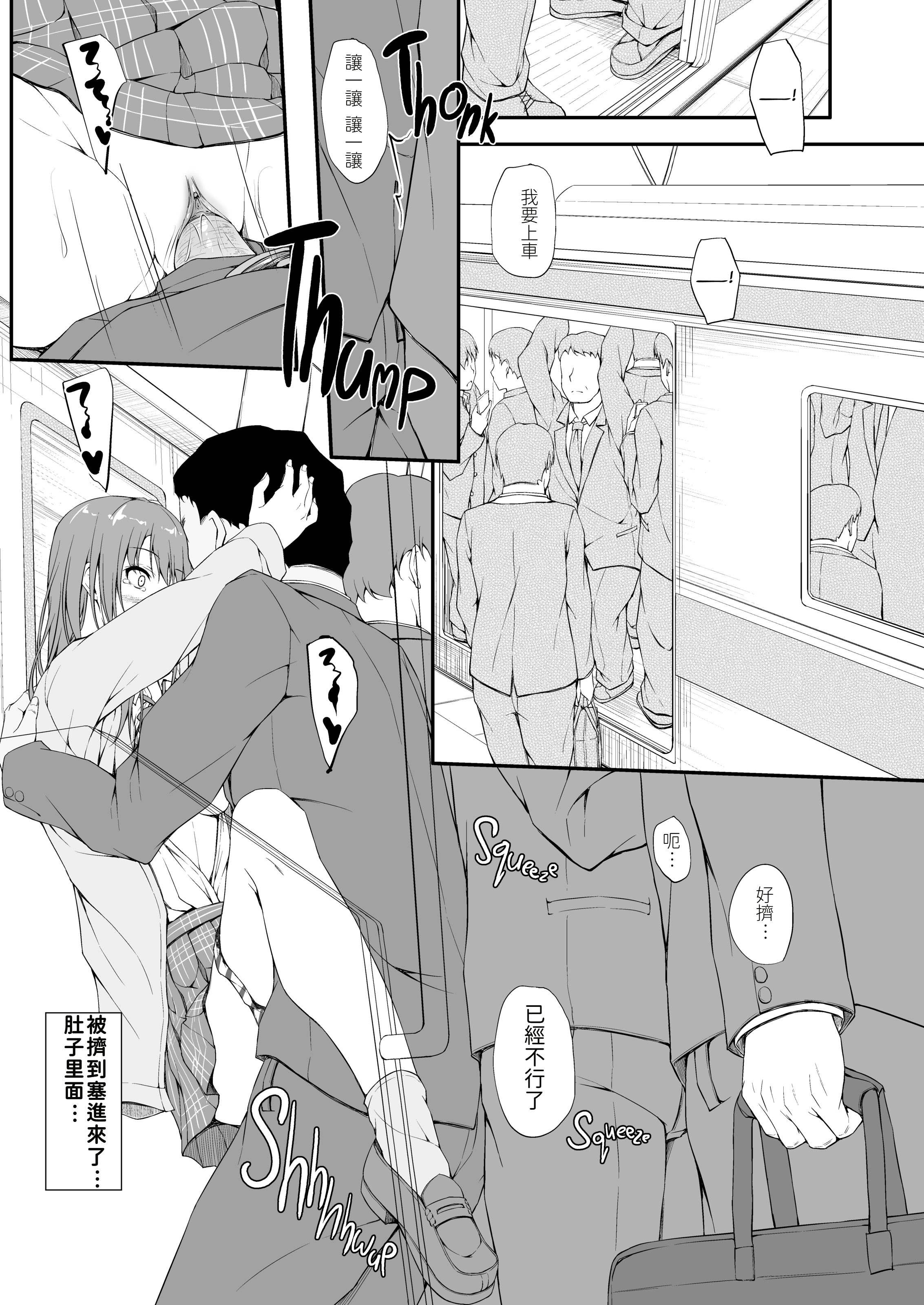 [萌新報社漢化] [shakestyle (ShAKe)] Re：Temptation1 [無修正](Ro個人重嵌)_[shakestyle (ShAKe)] Re - Temptation 1 - 026 (x3200) [Irodori Comics]