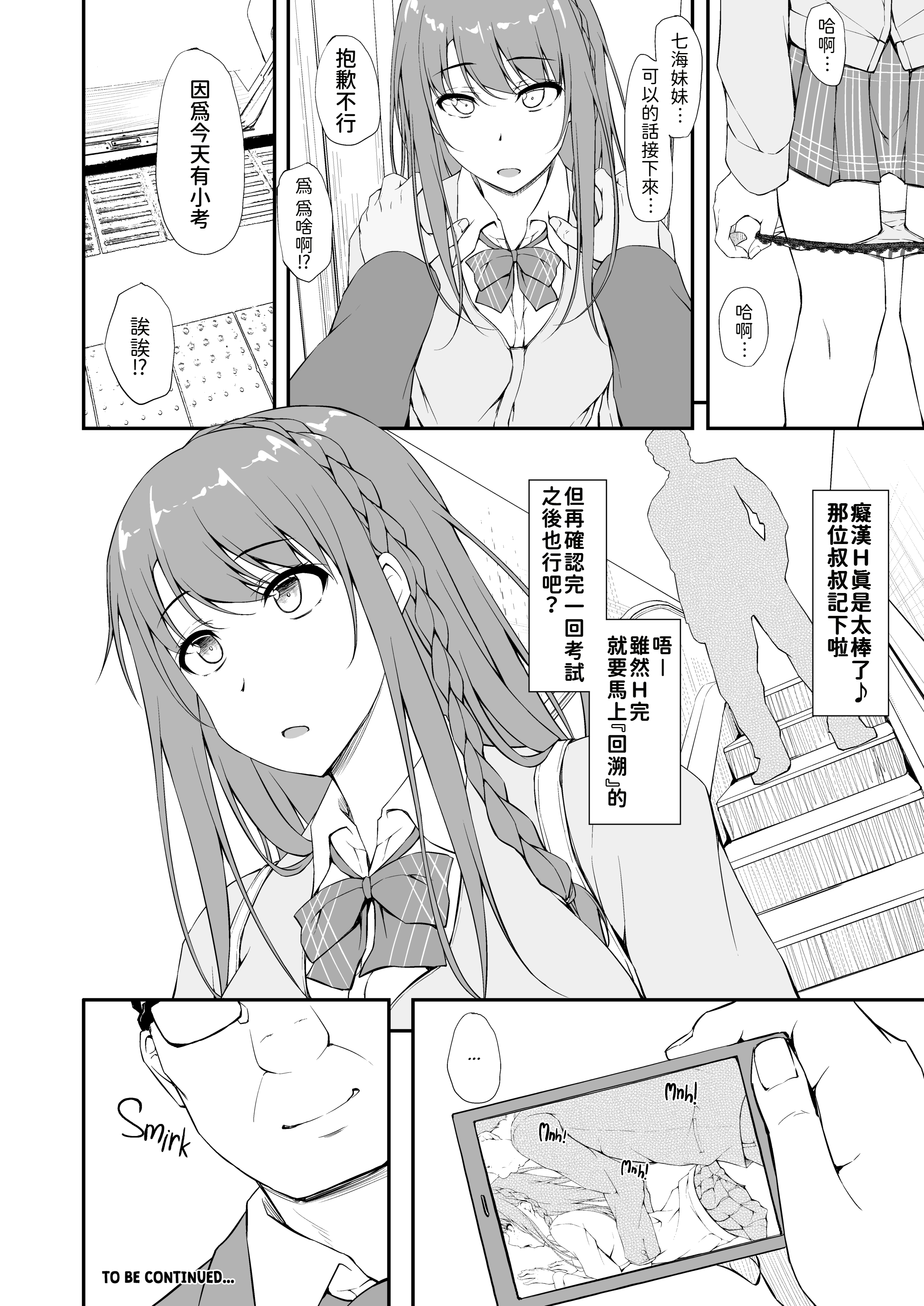 [萌新報社漢化] [shakestyle (ShAKe)] Re：Temptation1 [無修正](Ro個人重嵌)_[shakestyle (ShAKe)] Re - Temptation 1 - 030 (x3200) [Irodori Comics]