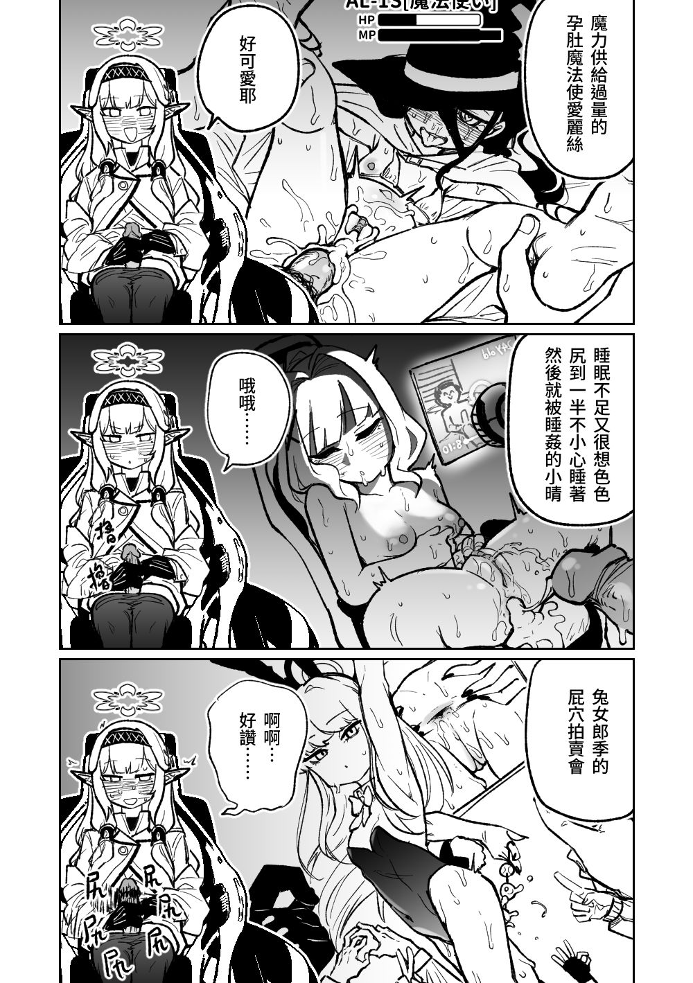 [朝比奈吉利]陽葵的夢幻世界 (Blue Archive)_42020230805 HMR 07