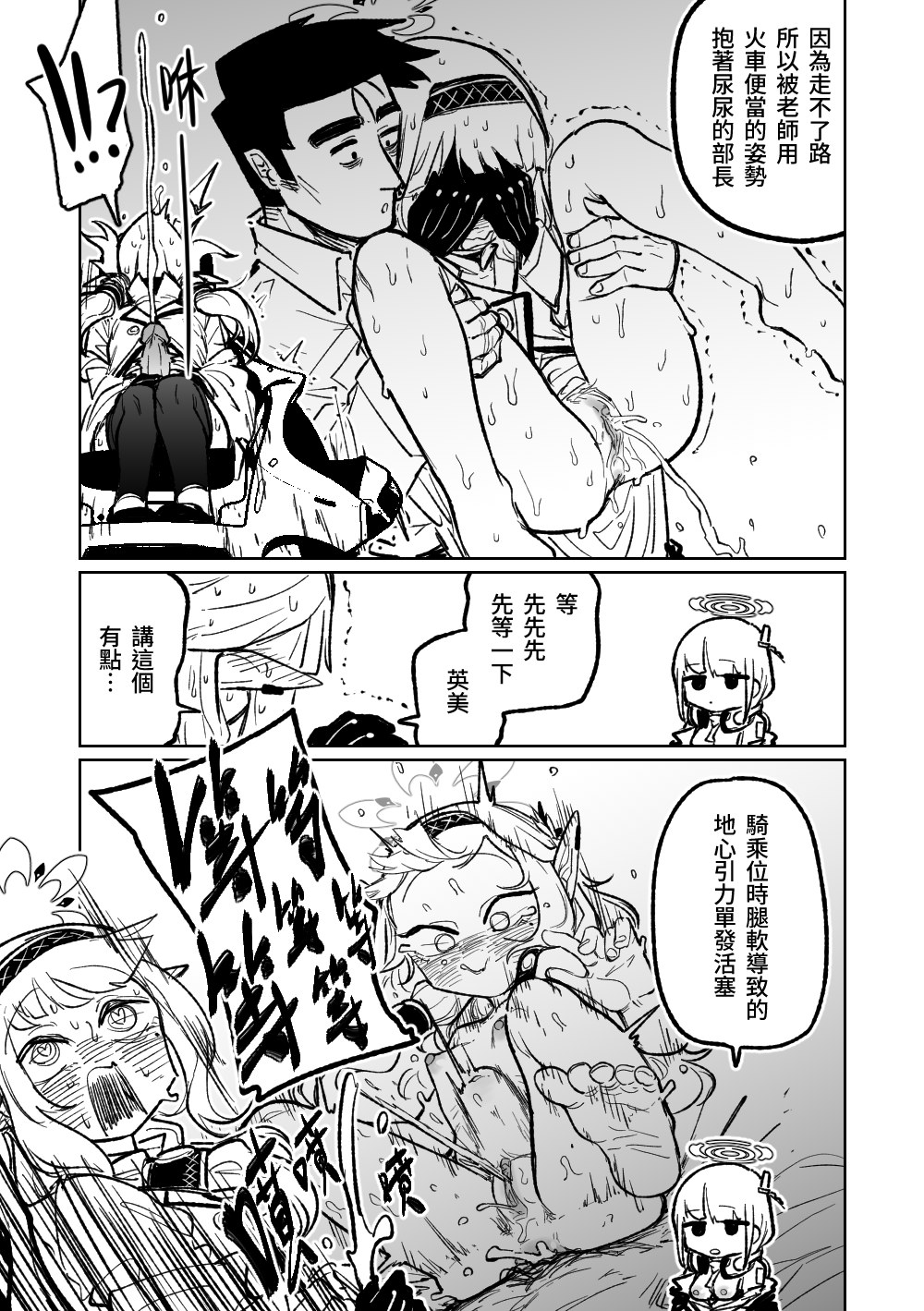[朝比奈吉利]陽葵的夢幻世界 (Blue Archive)_42020230805 HMR 08
