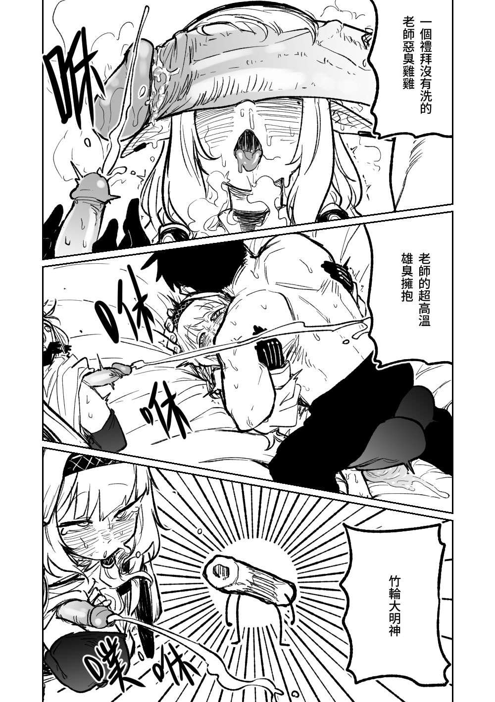 [朝比奈吉利]陽葵的夢幻世界 (Blue Archive)_42020230805 HMR 09