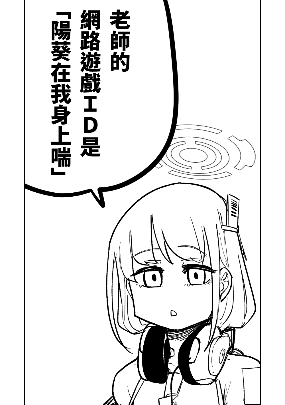 [朝比奈吉利]陽葵的夢幻世界 (Blue Archive)_42020230805 HMR 10