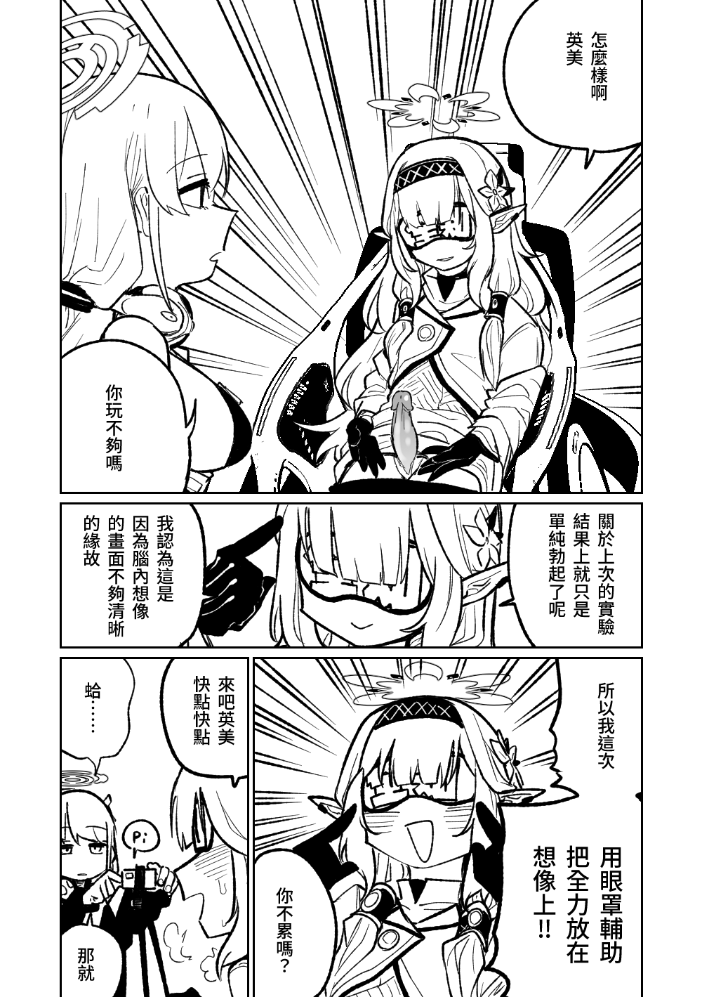 [朝比奈吉利]陽葵的夢幻世界 (Blue Archive)_42020230805 HMR FANBOX 01