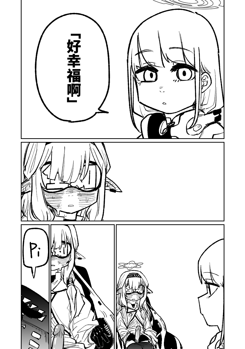 [朝比奈吉利]陽葵的夢幻世界 (Blue Archive)_42020230805 HMR FANBOX 04