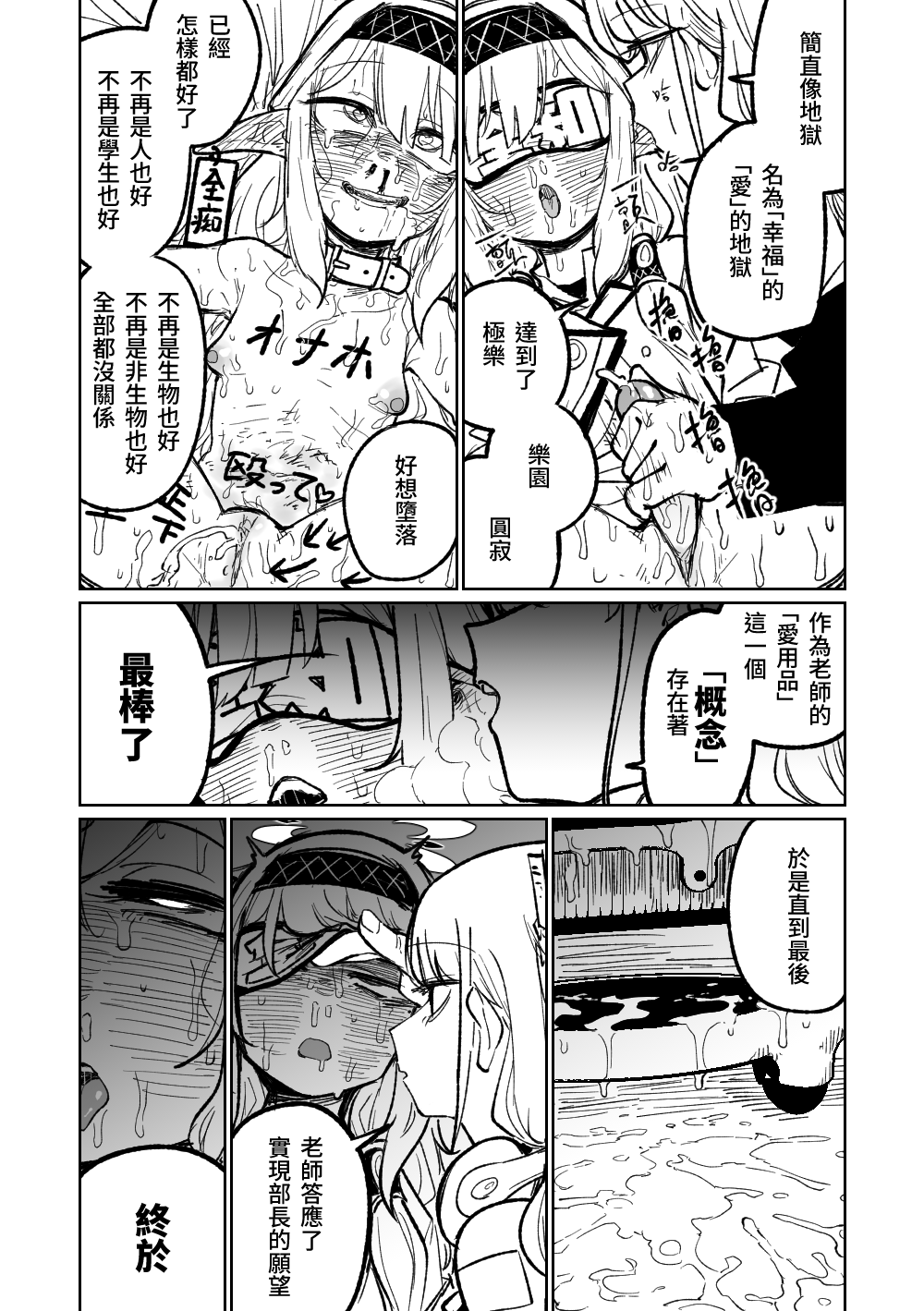 [朝比奈吉利]陽葵的夢幻世界 (Blue Archive)_42020230805 HMR FANBOX 09