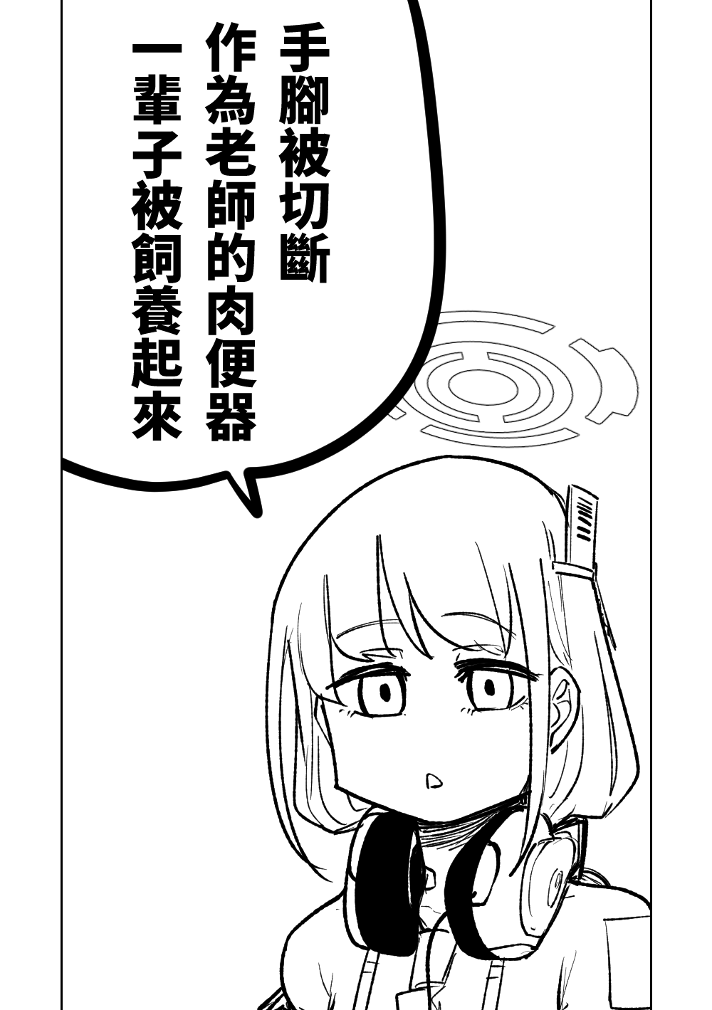 [朝比奈吉利]陽葵的夢幻世界 (Blue Archive)_42020230805 HMR FANBOX 10