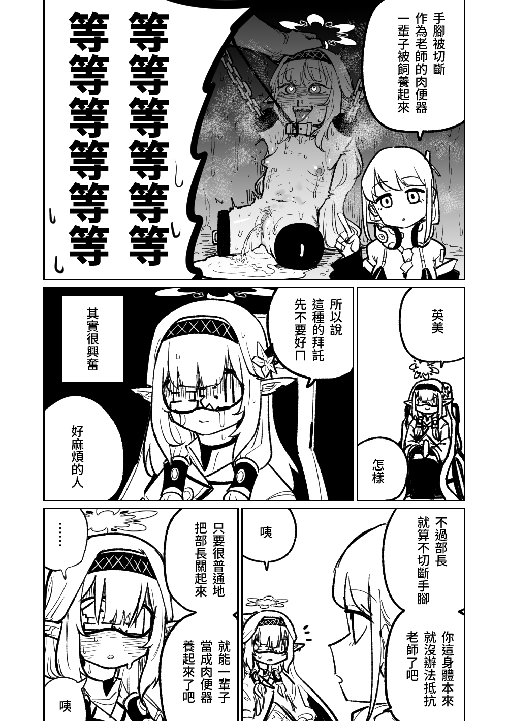 [朝比奈吉利]陽葵的夢幻世界 (Blue Archive)_42020230805 HMR FANBOX 02G