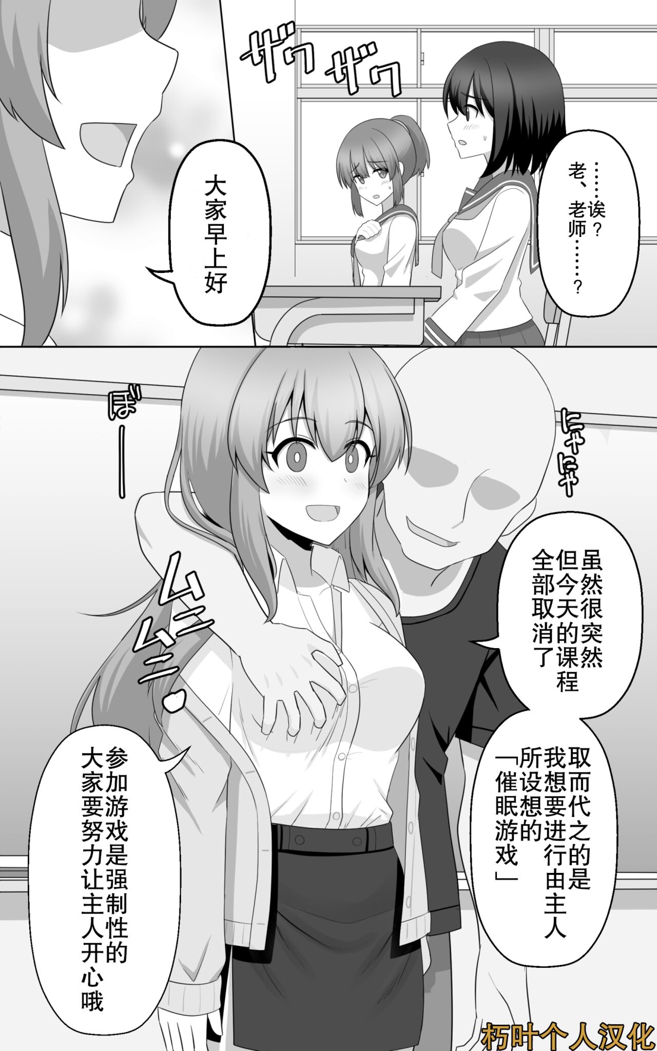 [せいろA] 催眠ゲーム [朽叶个人汉化] – ACG168