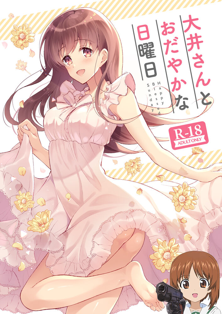 [パンダが一匹。 (コミズミコ)] 大井さんとおだやかな日曜日 (私の恋した提督 大井提督LOVE成人向け総集編) (艦隊これくしょん -艦これ-) [吸住没碎个人汉化] [DL版] - ACG168
