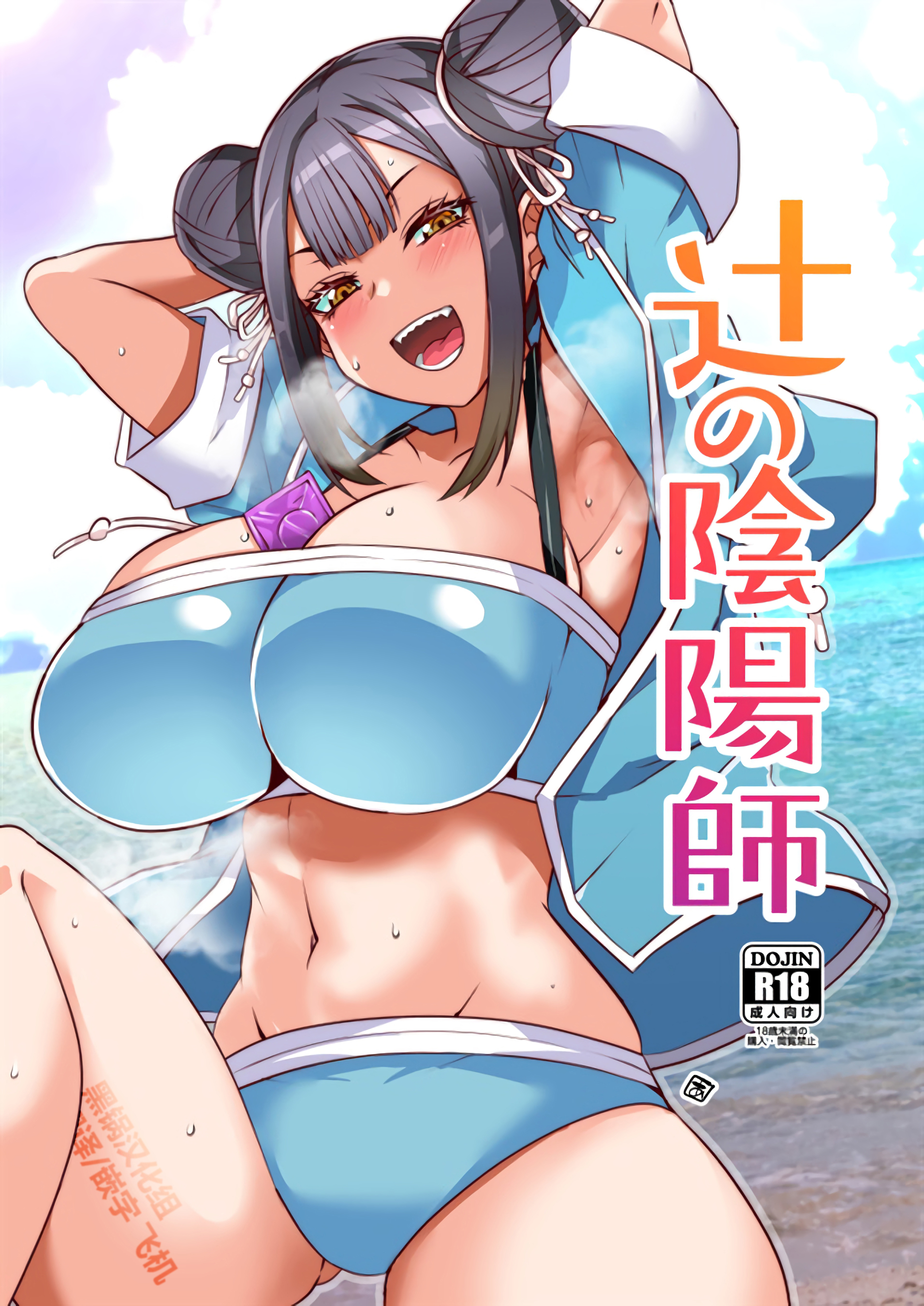 (C103) [BlueMage (あおいまなぶ)] 辻の陰陽師 (鵺の陰陽師) [黑锅汉化组] - ACG168