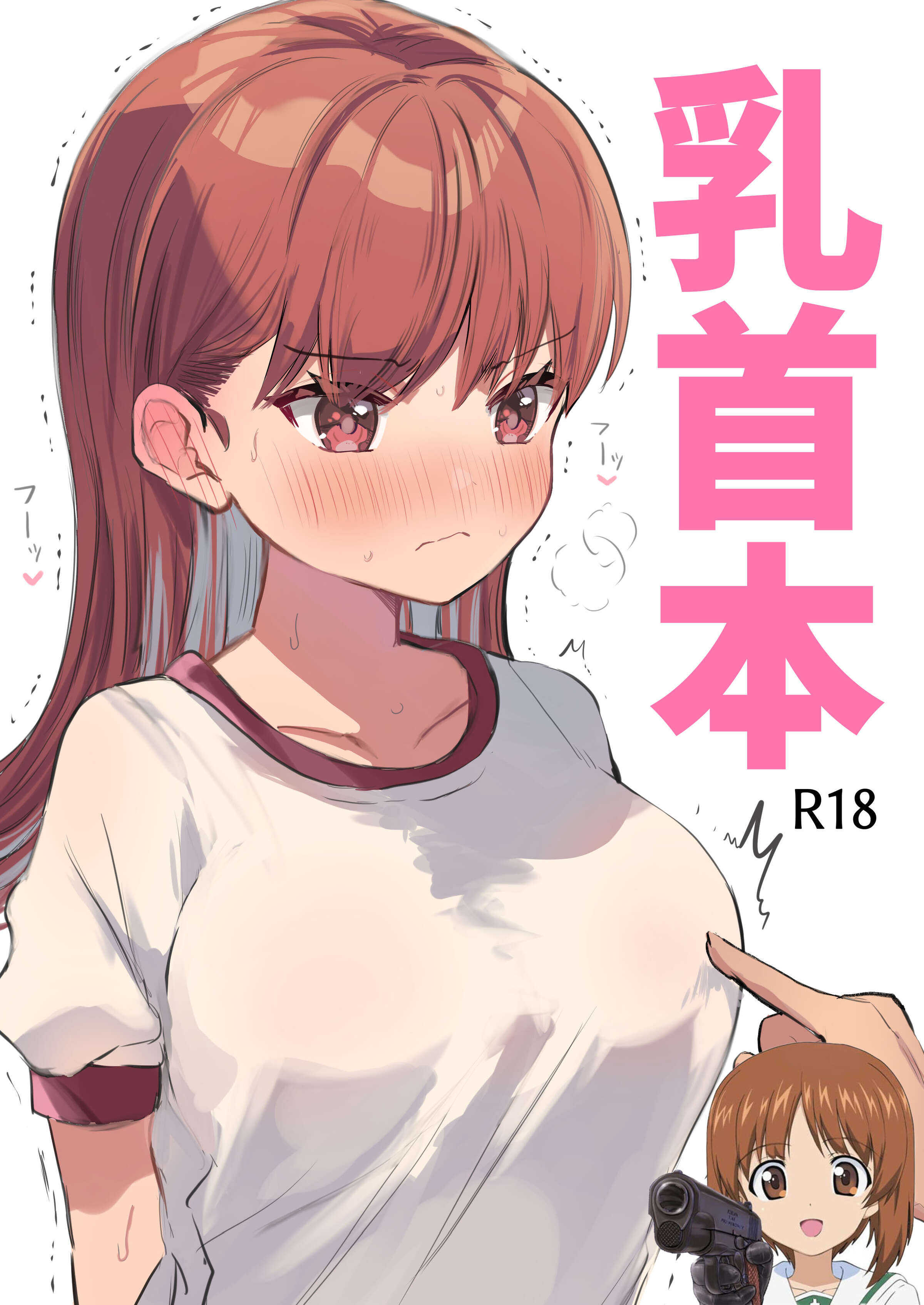 [ぐらんぷりえ。 (えろはむ)] 乳首本 (艦隊これくしょん -艦これ-) [吸住没碎个人汉化] [DL版] - ACG168