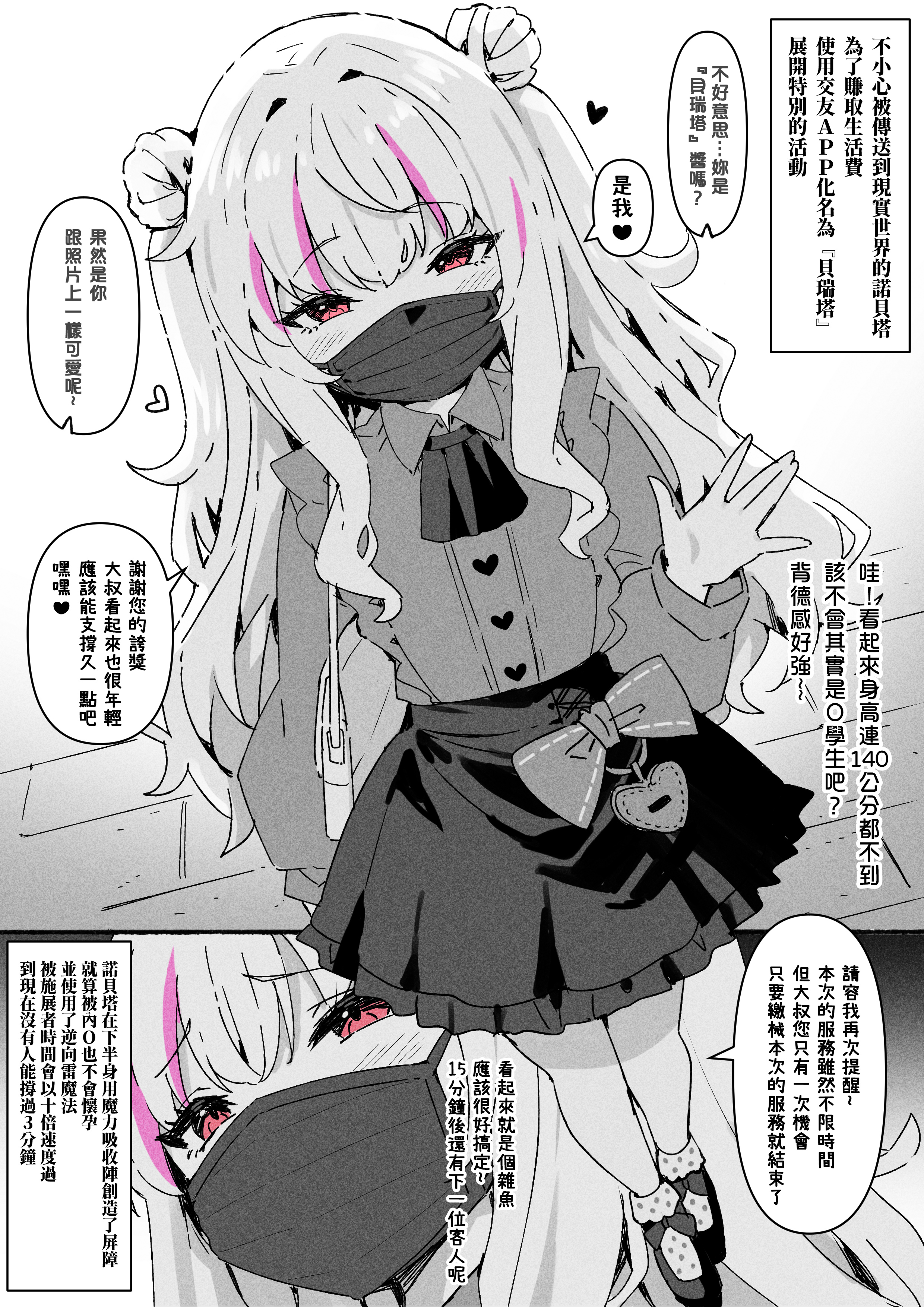 諾貝塔if線 1+2_諾貝塔if線爸爸活_TC_1