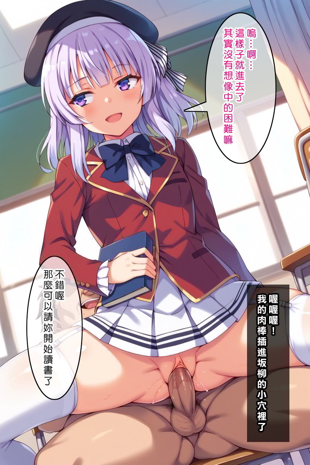 [Den] 催眠坂柳 (ようこそ実力至上主義の教室へ) [中国語] [AI生成] [無修正]_024-night161209@eyny