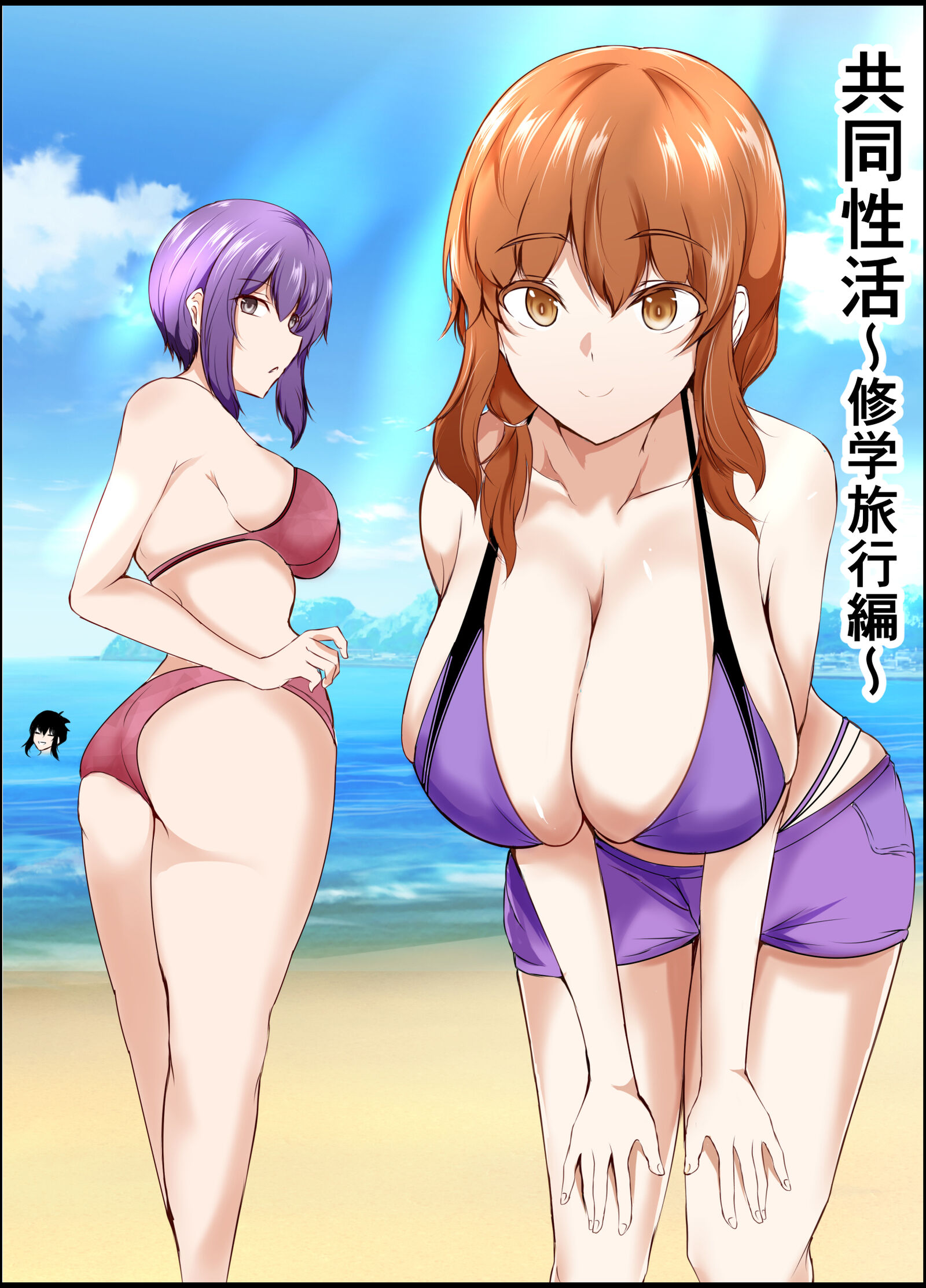 [石ケンピ (イッシー13)] 共同性活〜修学旅行編〜 [我一个人汉化] – ACG168