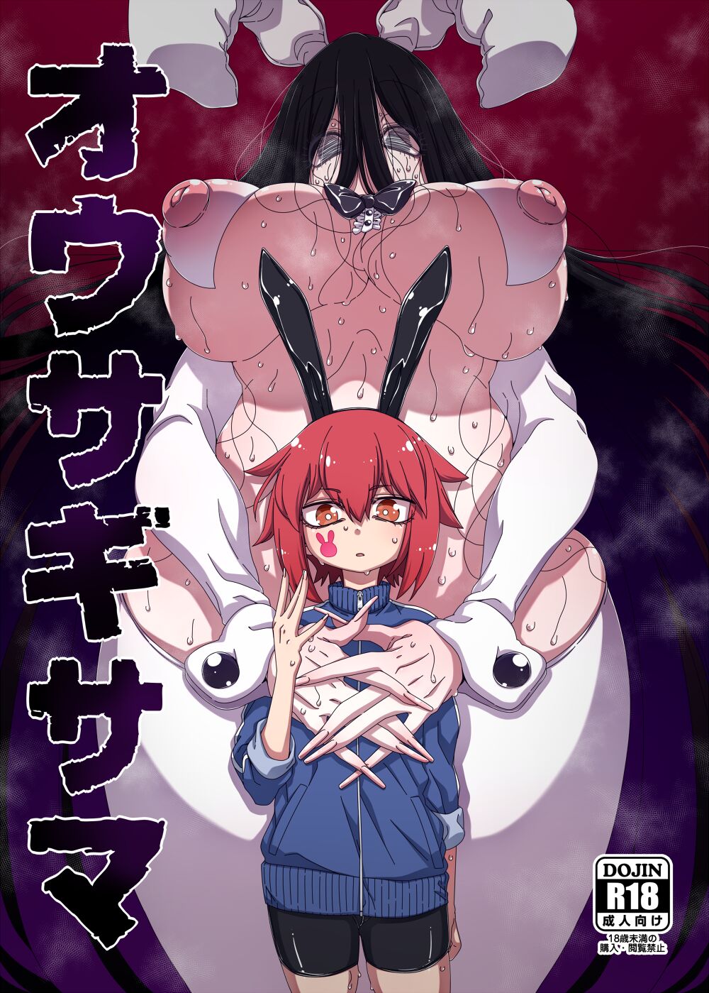 [はにゃ屋敷 (はにゃ)] オウサギサマ [白杨汉化组] [DL版] - ACG168