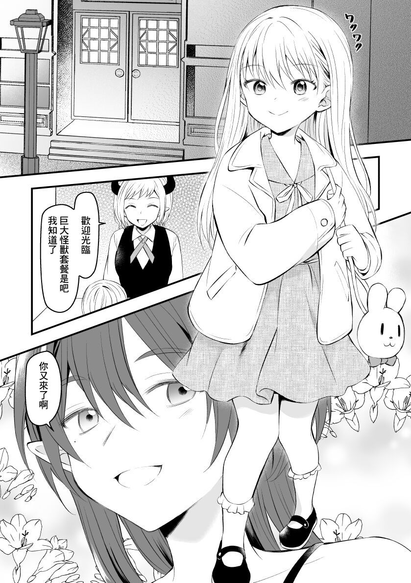[浩田島国] サキュバスといちゃいちゃしながらちんぽになぶられる話 [中国翻訳] – ACG168