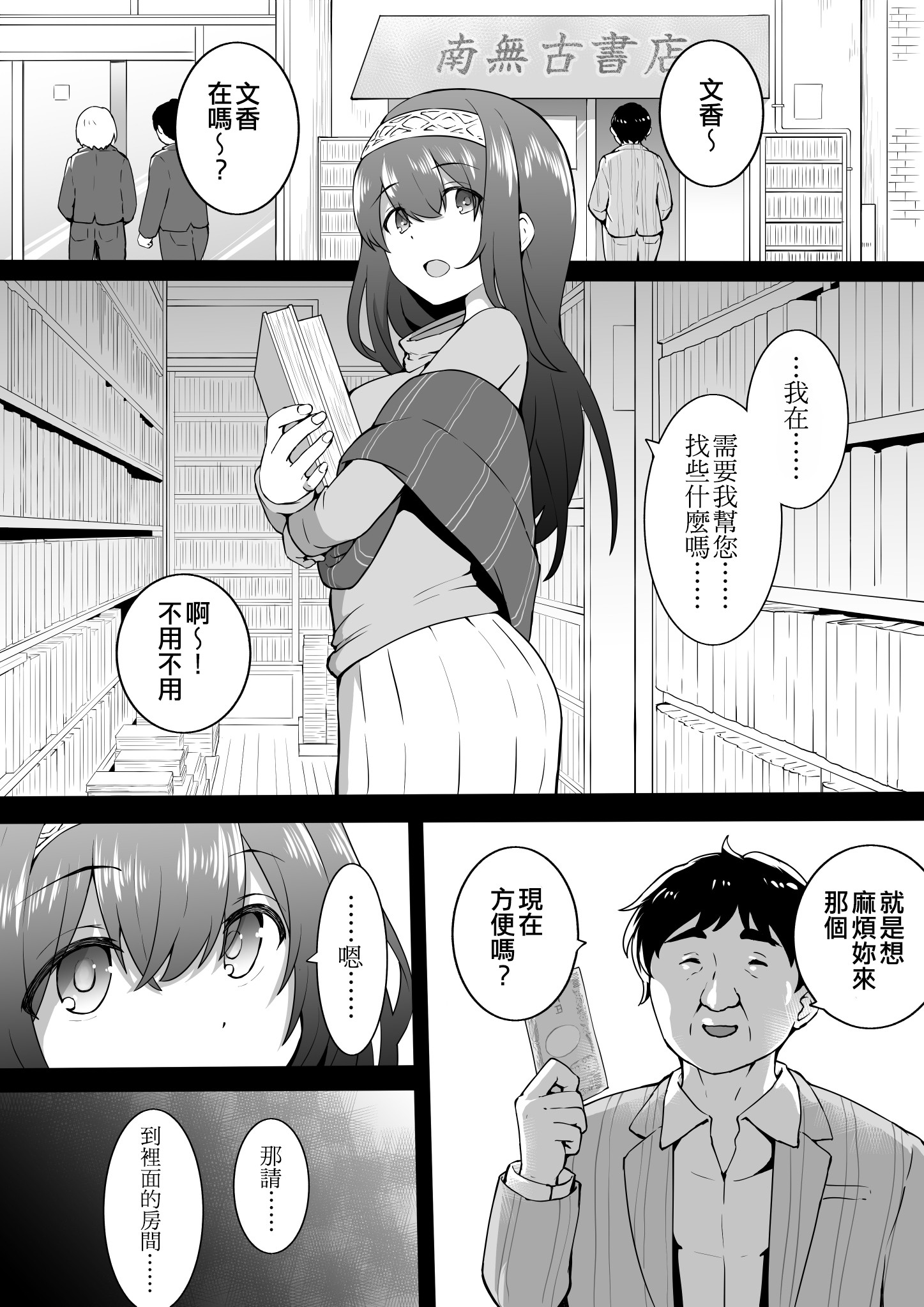 [沖葉] 古書店 (アイドルマスター シンデレラガールズ) [纯情志保P汉化] - ACG168