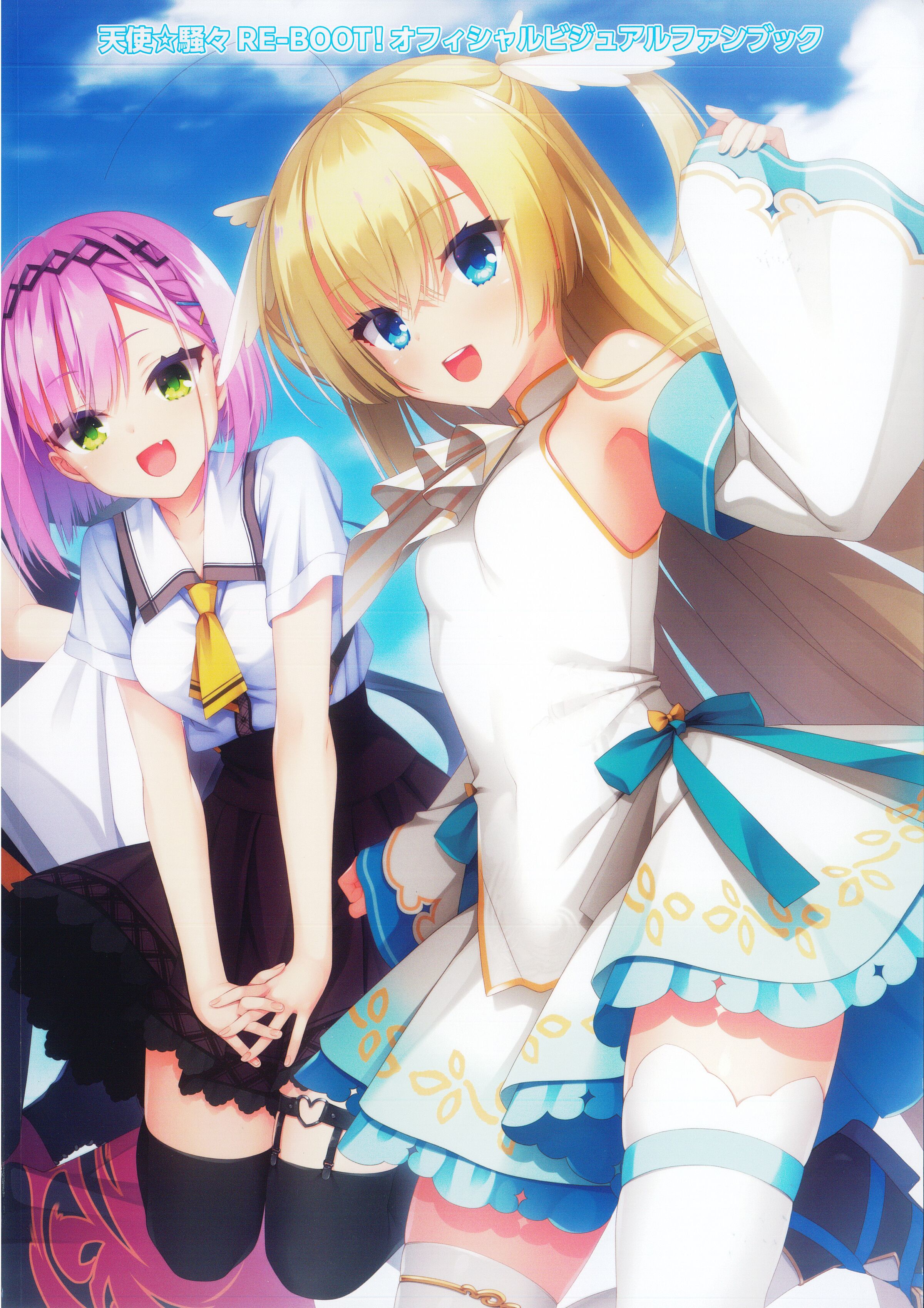 [柚子社] 天使☆騒々 RE-BOOT! オフィシャルビジュアルファンブック [想舔羽月的jio组 汉化] – ACG168