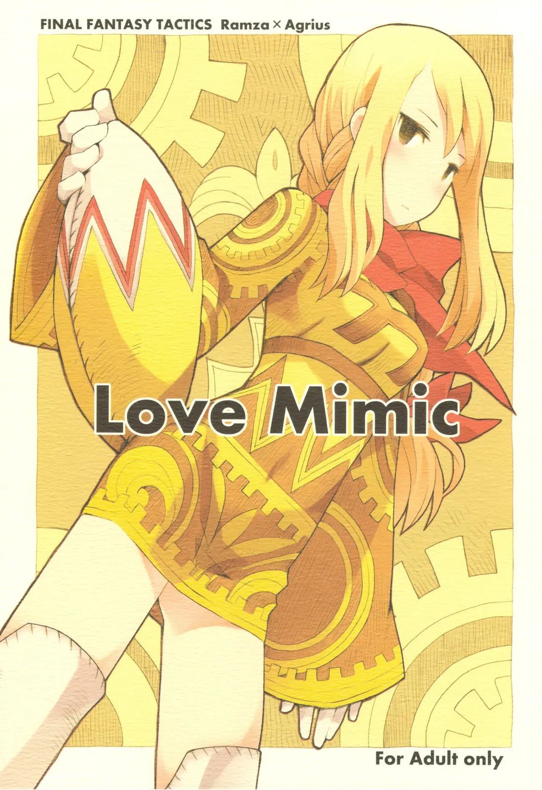 [Sewlde.K.Charat汉化] (C77) [ばくはつBRS. (B.たろう)] Love Mimic (ファイナルファンタジータクティクス) – ACG168