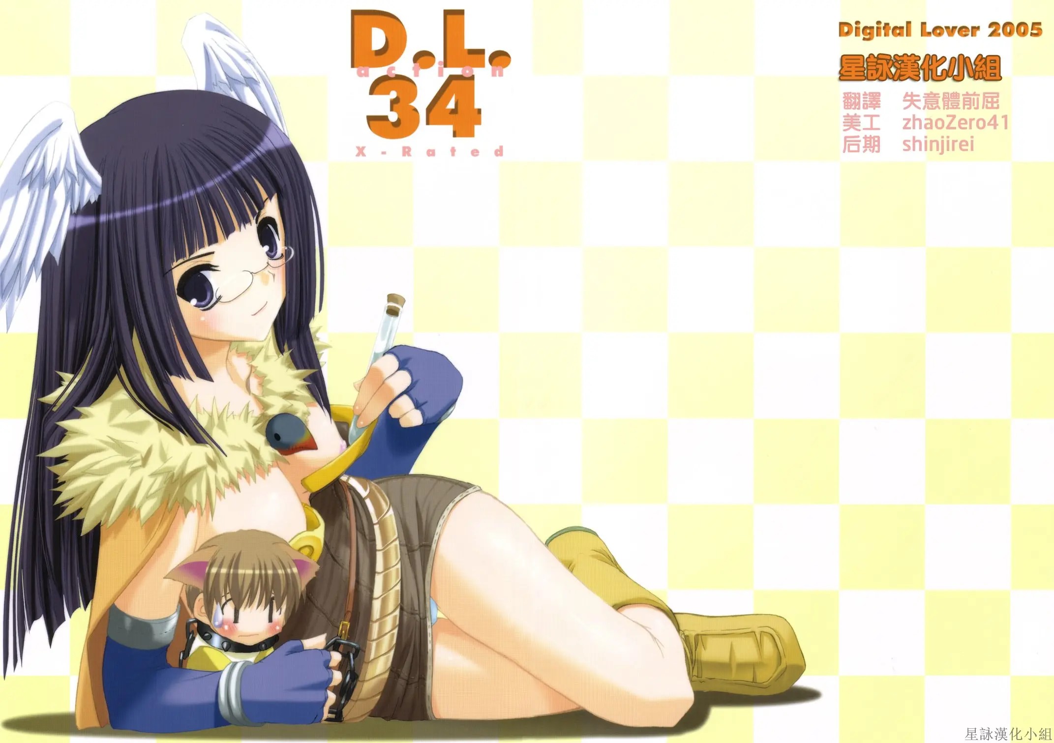 [星詠汉化组] (C69) [Digital Lover (なかじまゆか)] D.L. action 34 (ラグナロクオンライン) - ACG168