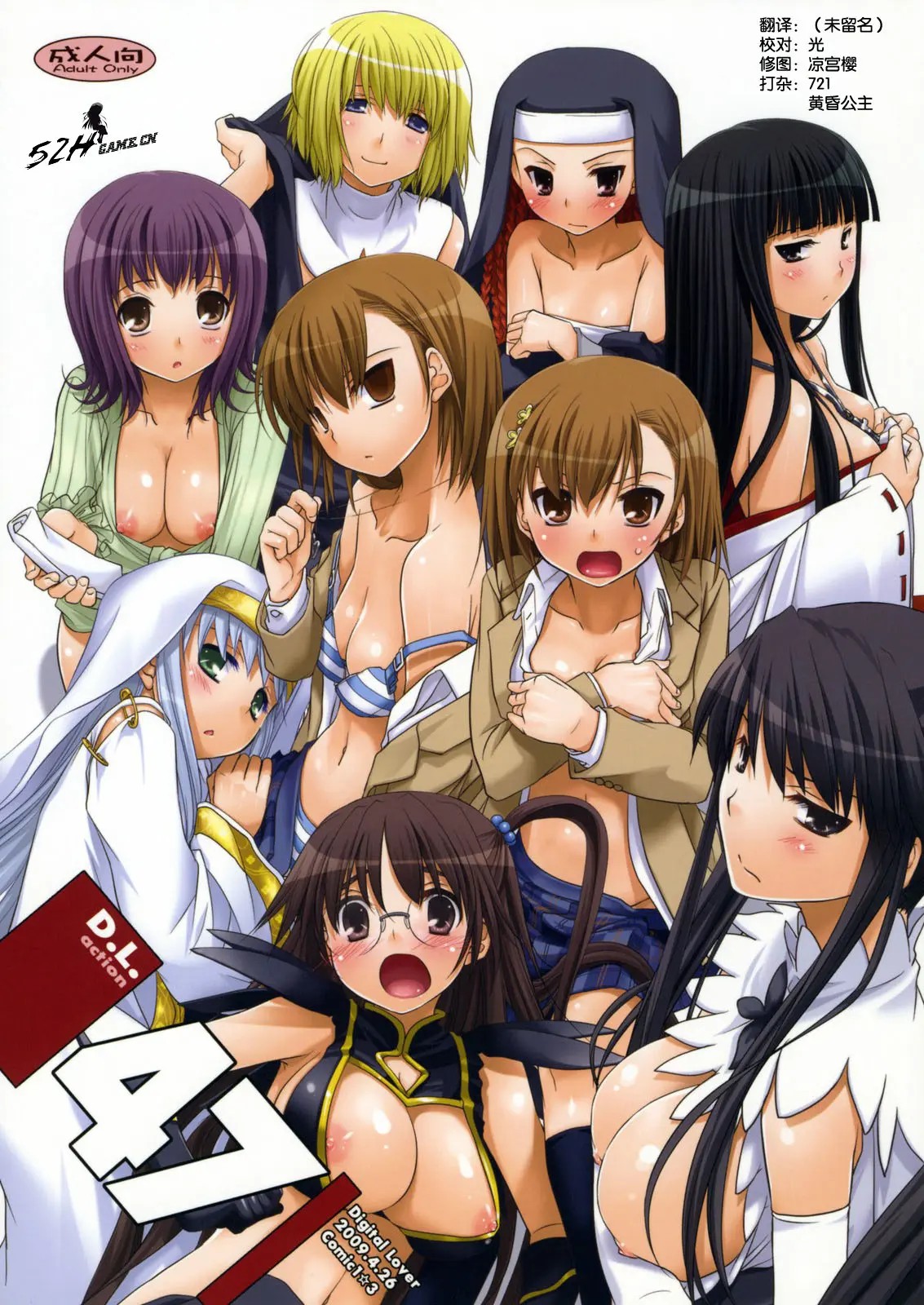 [52H里漫画组] (COMIC1☆3) [Digital Lover (なかじまゆか)] D.L. action 47 (とある魔術の禁書目録) – ACG168