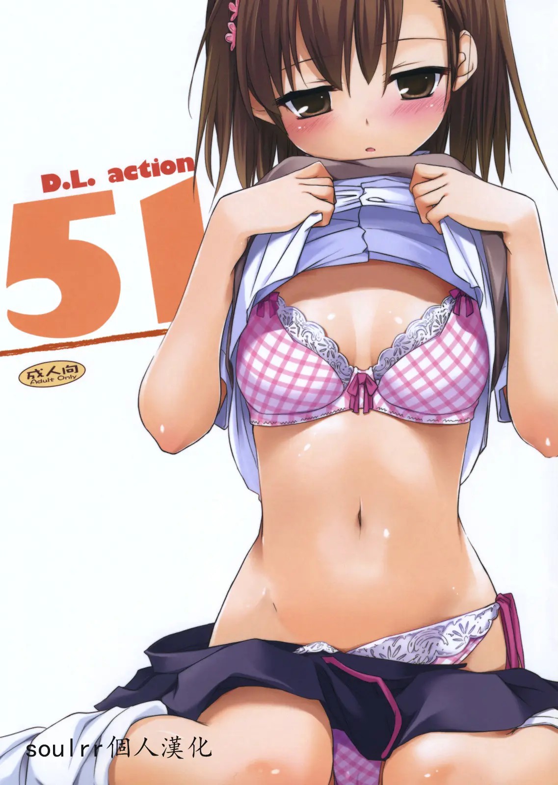 [soulrr 個人漢化] (サンクリ46) [Digital Lover (なかじまゆか)] D.L. action 51 (とある科学の超電磁砲) – ACG168