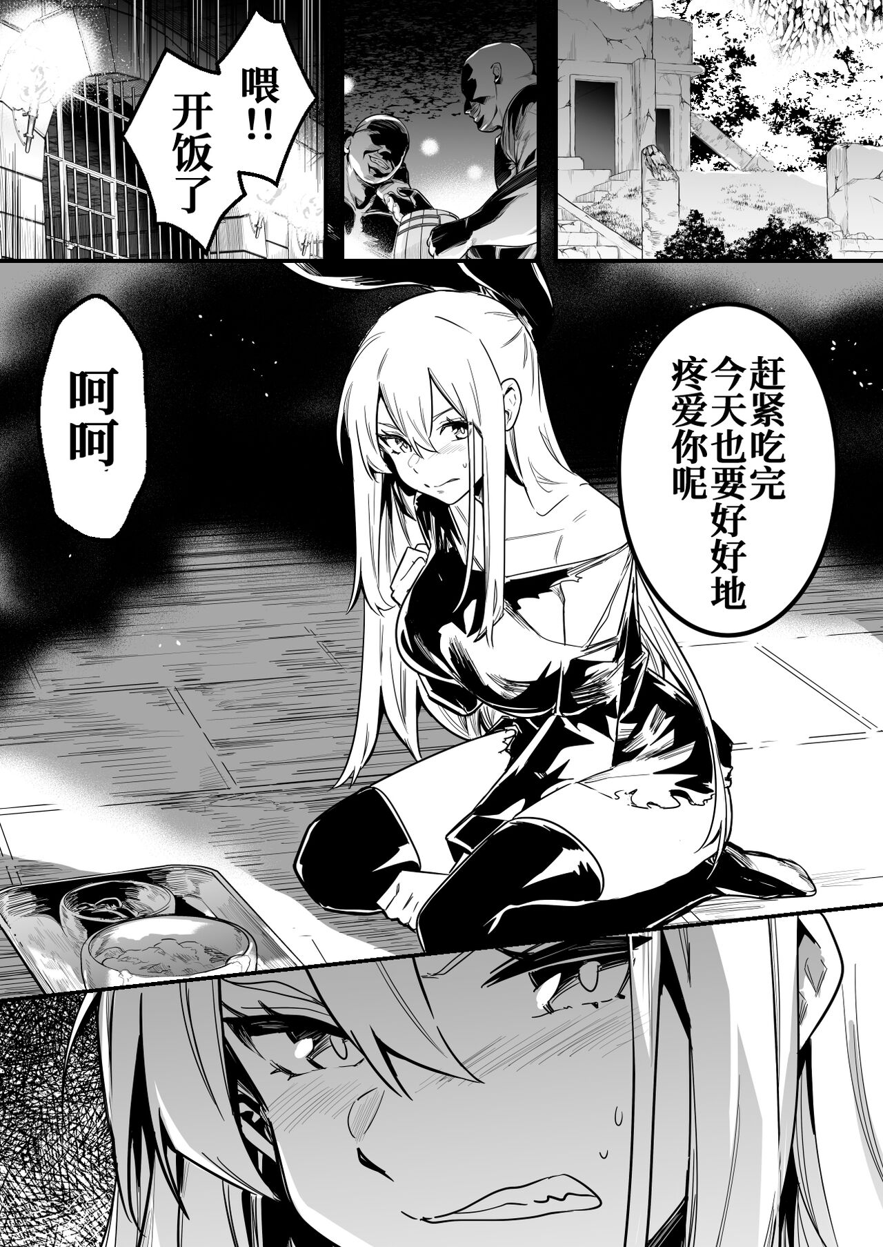 [レフトハンド] 下衆な山賊達に負けて捕まって玩具にされちゃう冒険者ちゃん [白杨汉化组] - ACG168