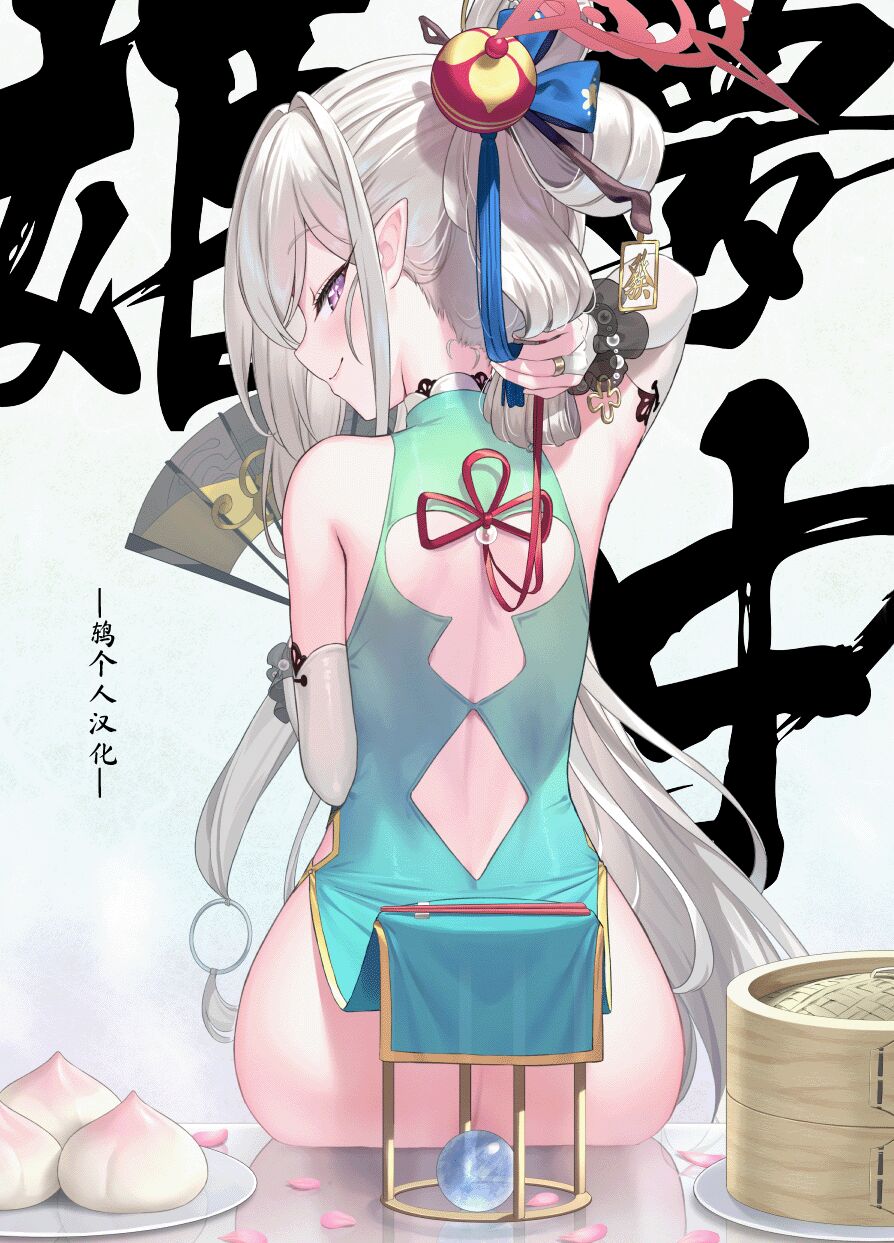 [Horizontal World (またのんき▼)] 夢中姫 (ブルーアーカイブ) [鸫个人汉化] [DL版] – ACG168