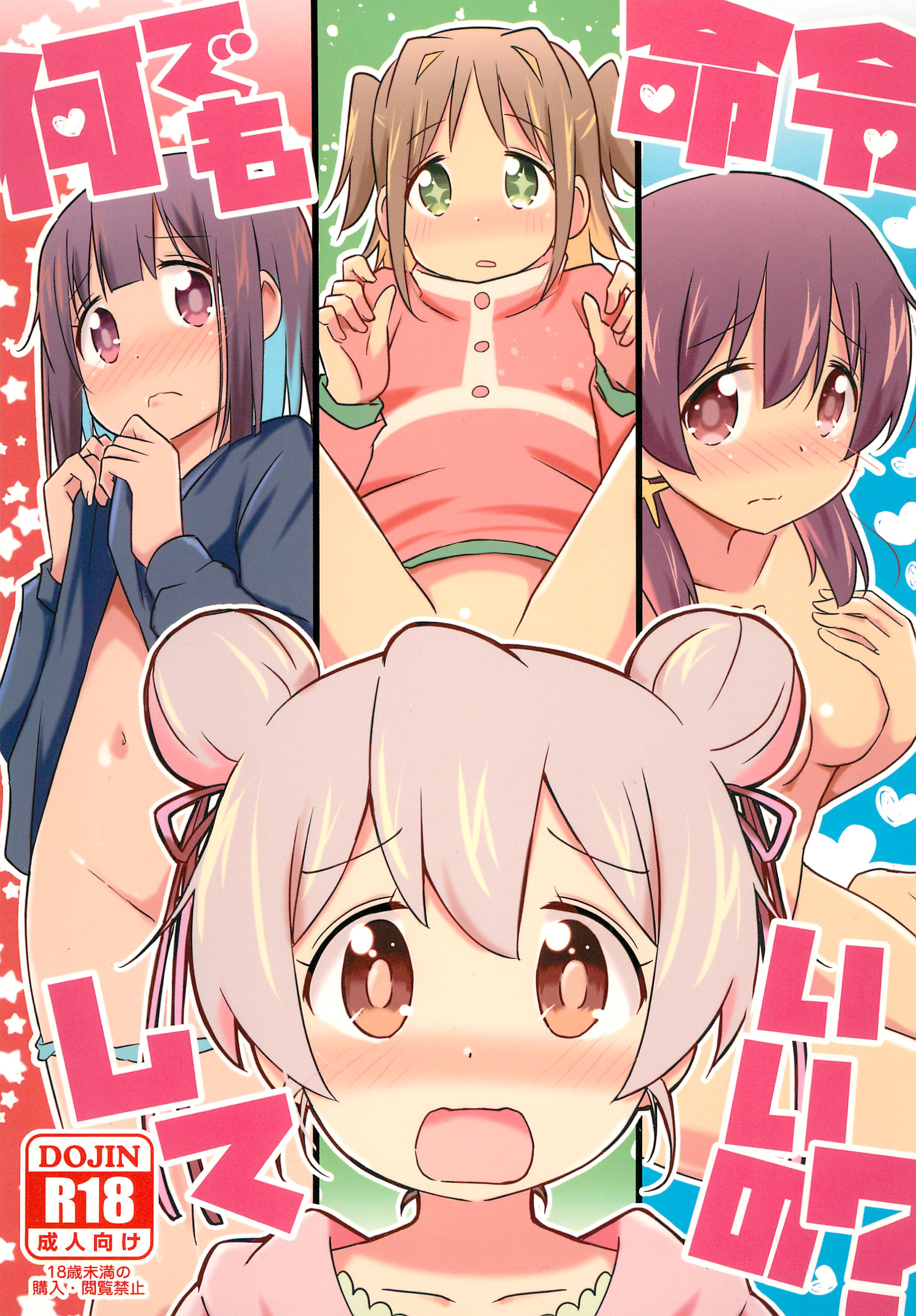 (C103) [Speed of Sound (brave)] 何でも命令していいの？ (お兄ちゃんはおしまい!) [透明声彩汉化组] - ACG168